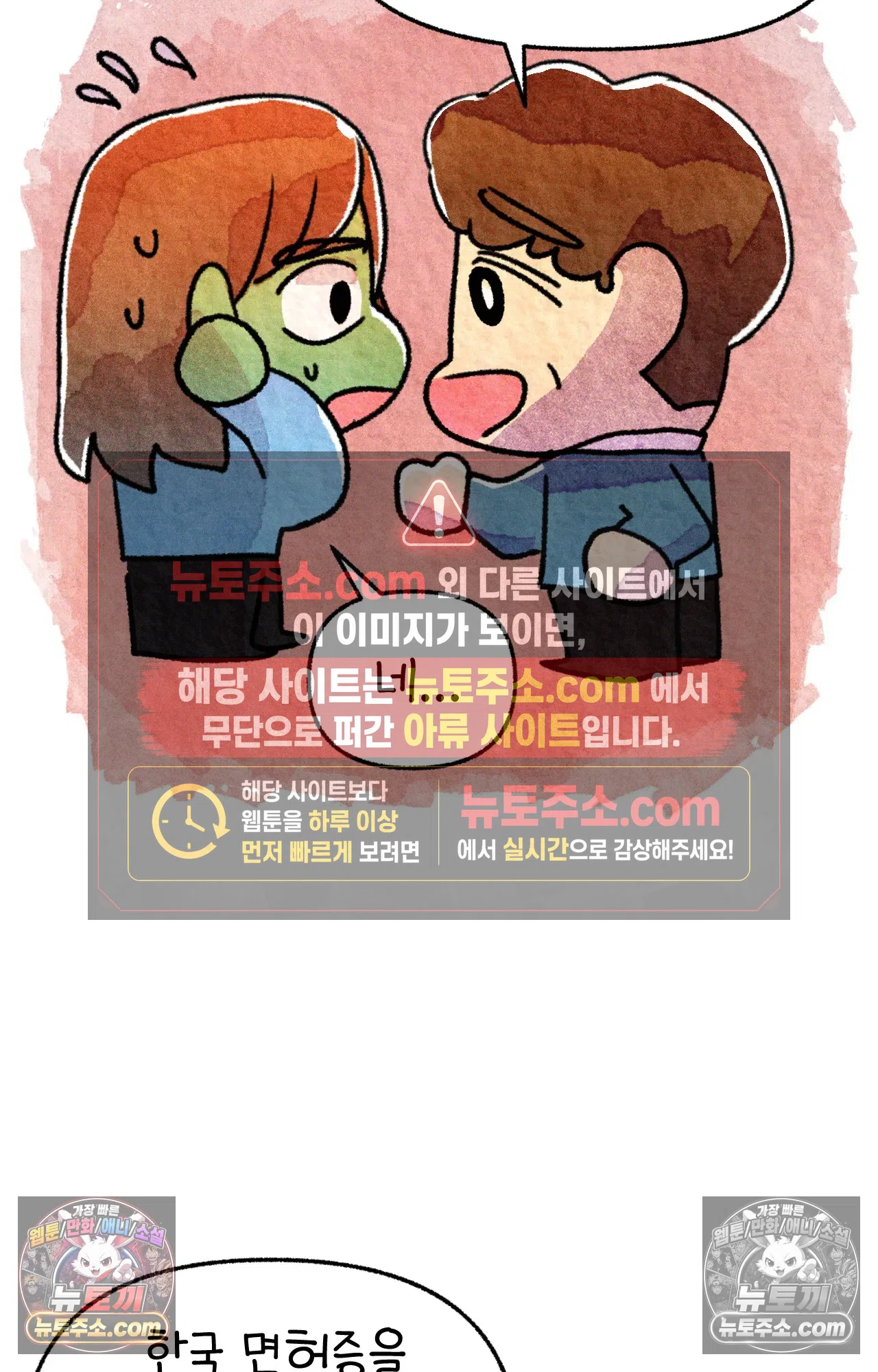 국제결혼 절대로 하지 마라 미국에서 처음으로 인종차별 당한 날(하) 33