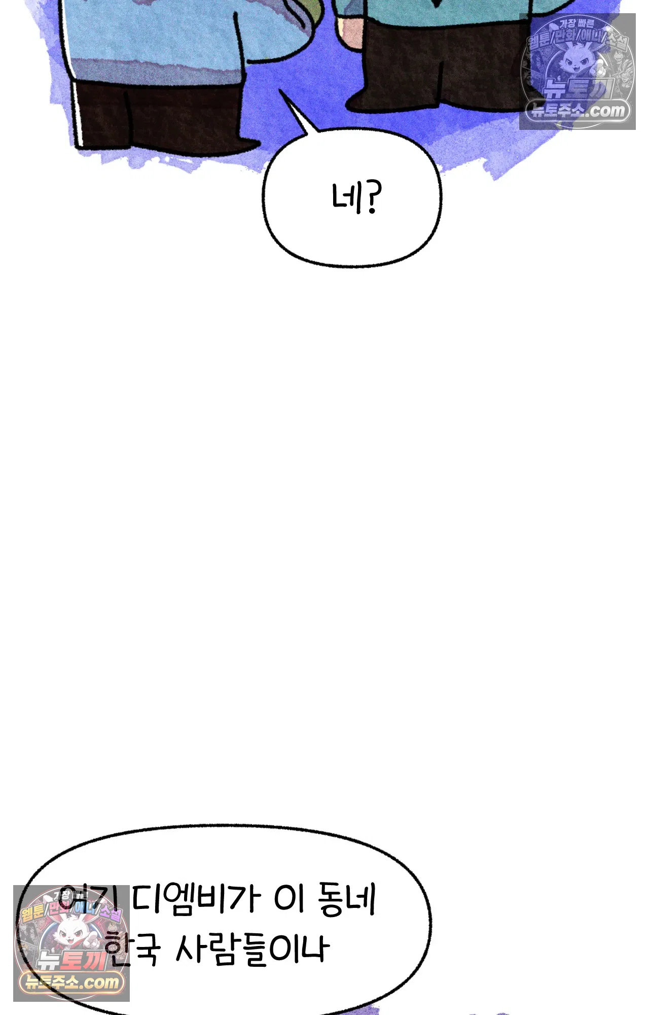 국제결혼 절대로 하지 마라 미국에서 처음으로 인종차별 당한 날(하) 37