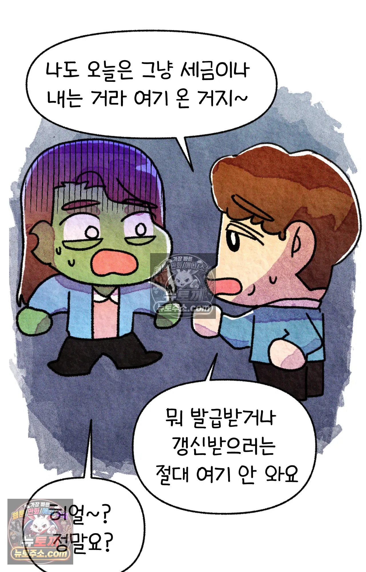 국제결혼 절대로 하지 마라 미국에서 처음으로 인종차별 당한 날(하) 40
