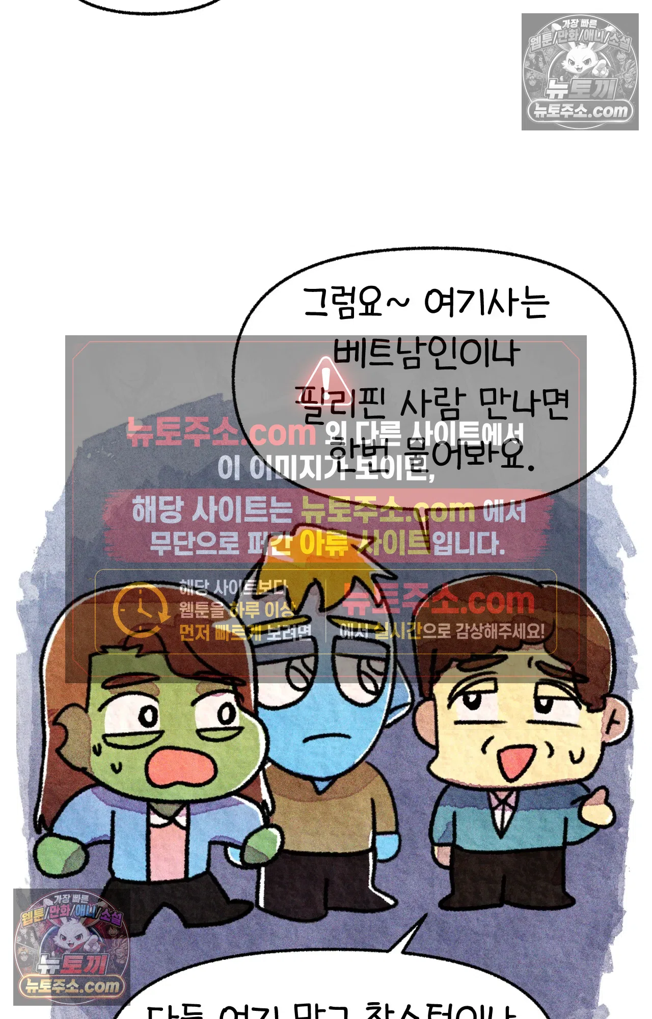 국제결혼 절대로 하지 마라 미국에서 처음으로 인종차별 당한 날(하) 41