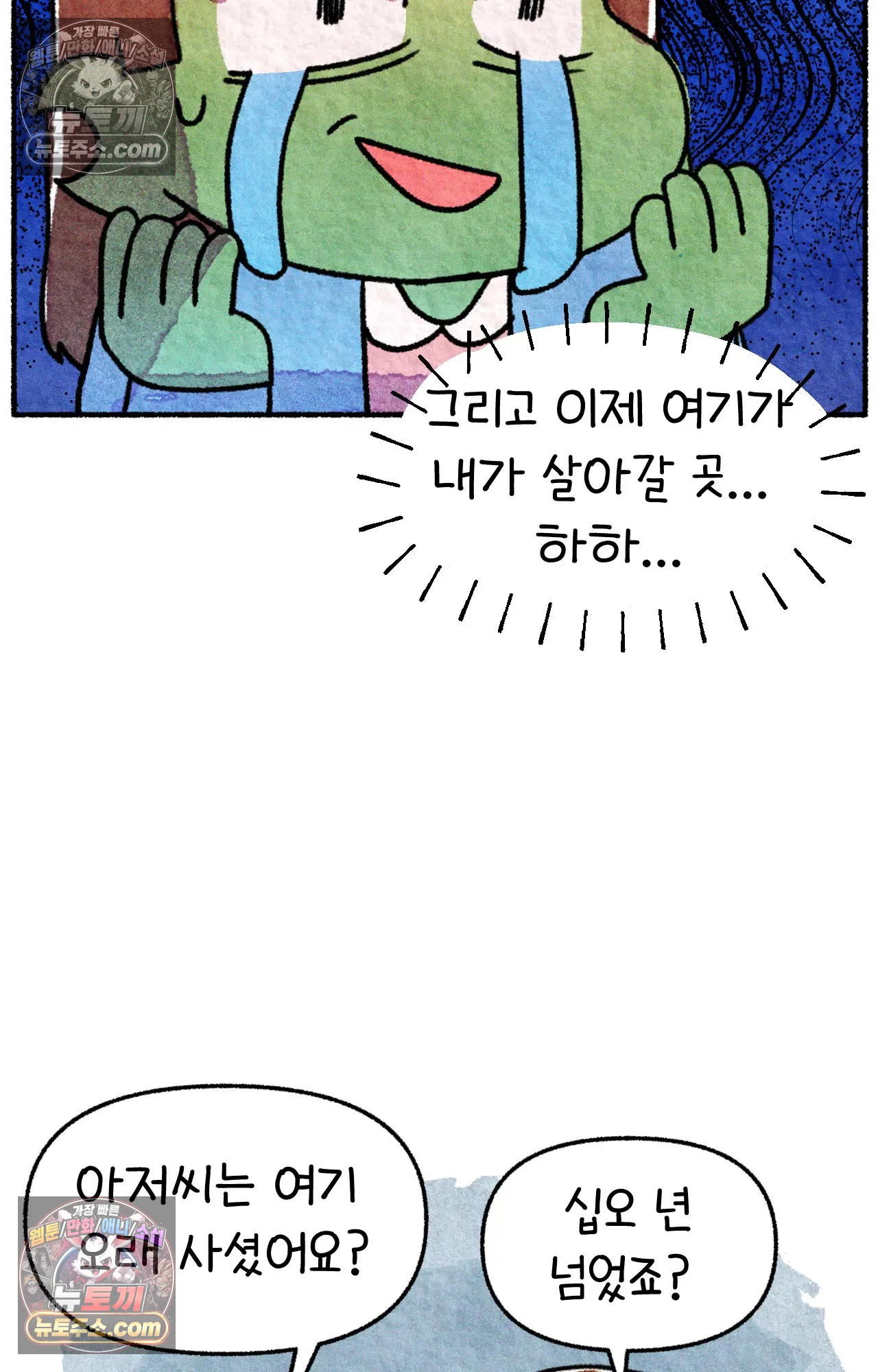 국제결혼 절대로 하지 마라 미국에서 처음으로 인종차별 당한 날(하) 43