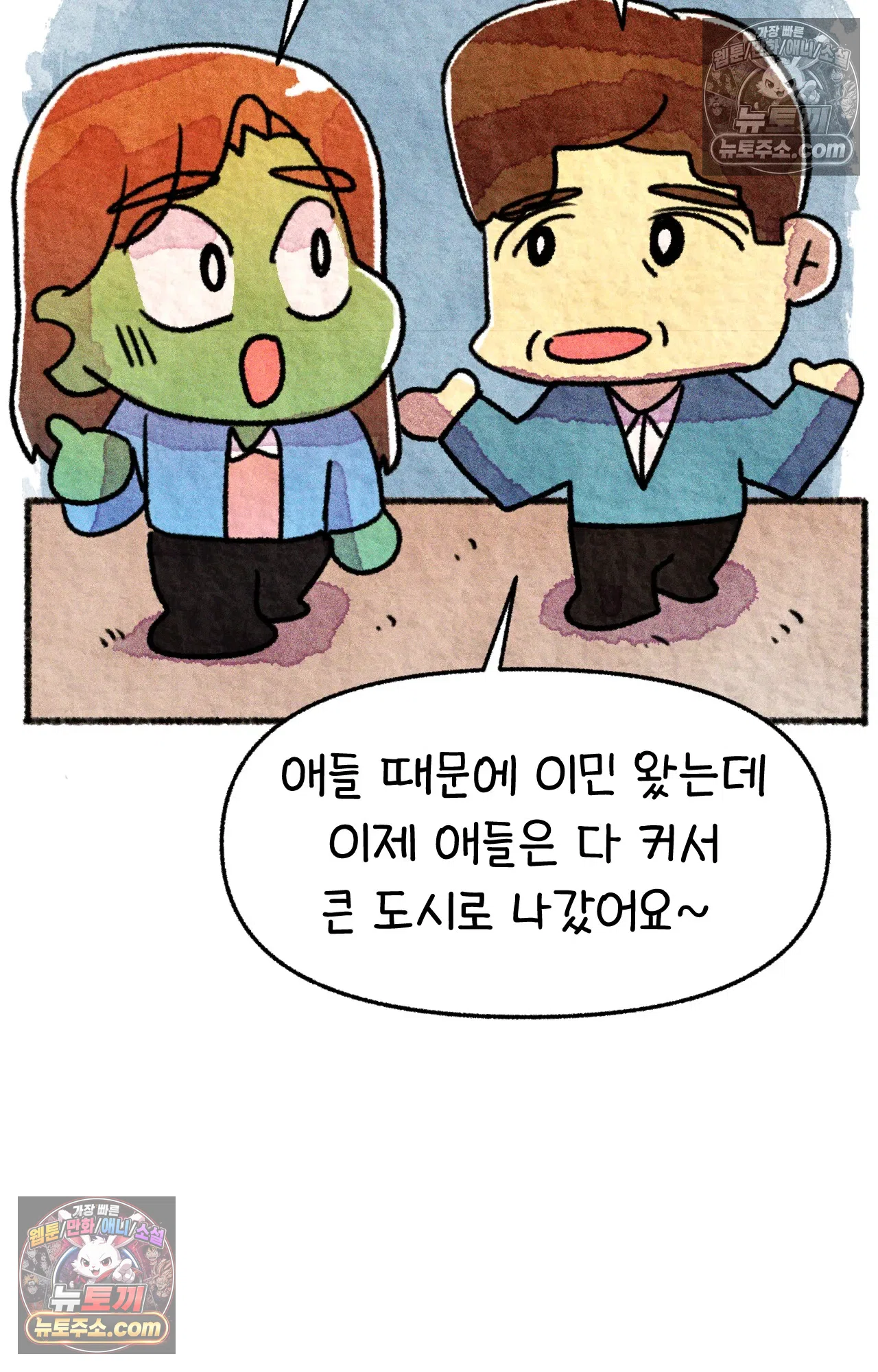 국제결혼 절대로 하지 마라 미국에서 처음으로 인종차별 당한 날(하) 44