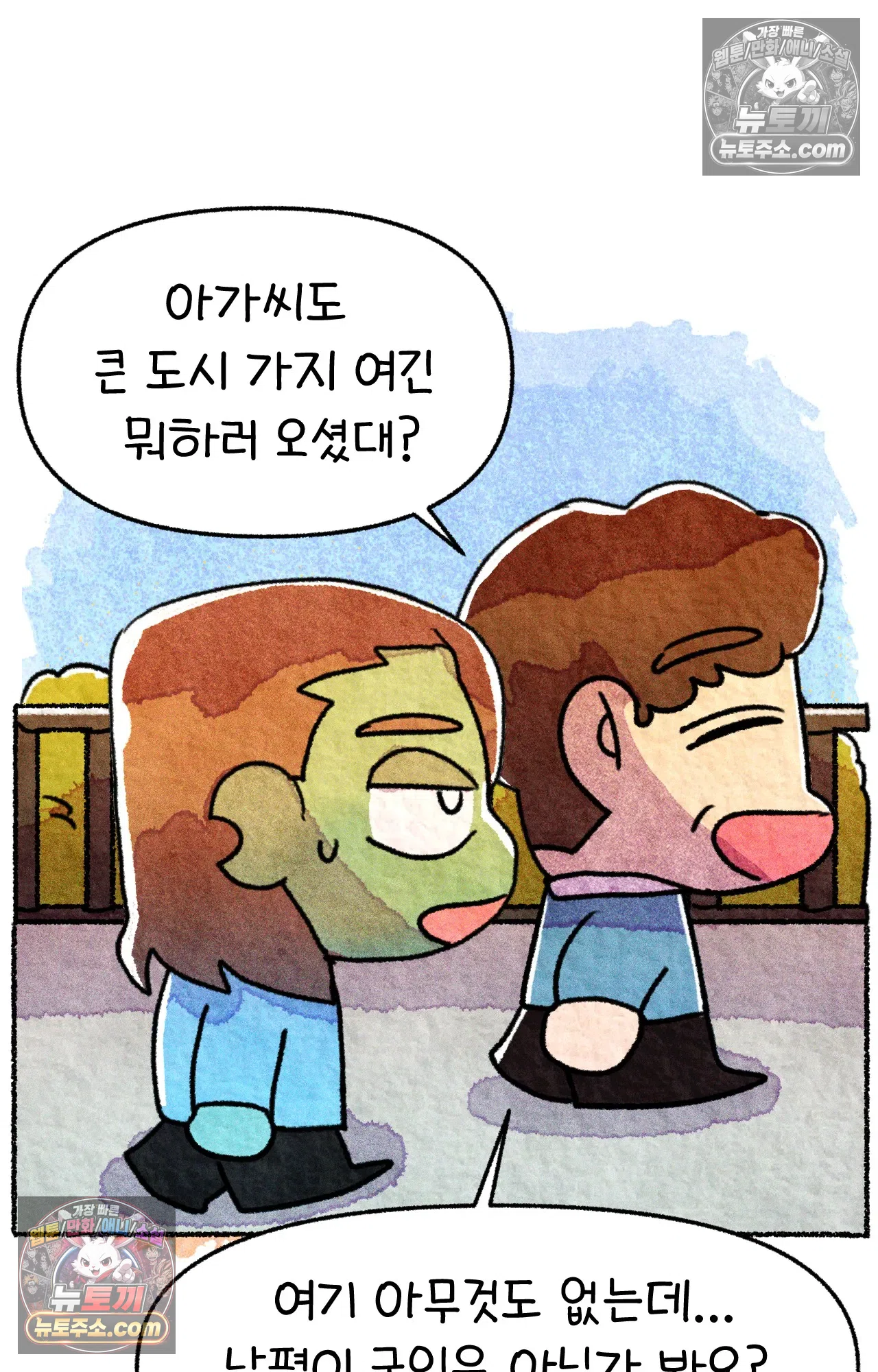 국제결혼 절대로 하지 마라 미국에서 처음으로 인종차별 당한 날(하) 45
