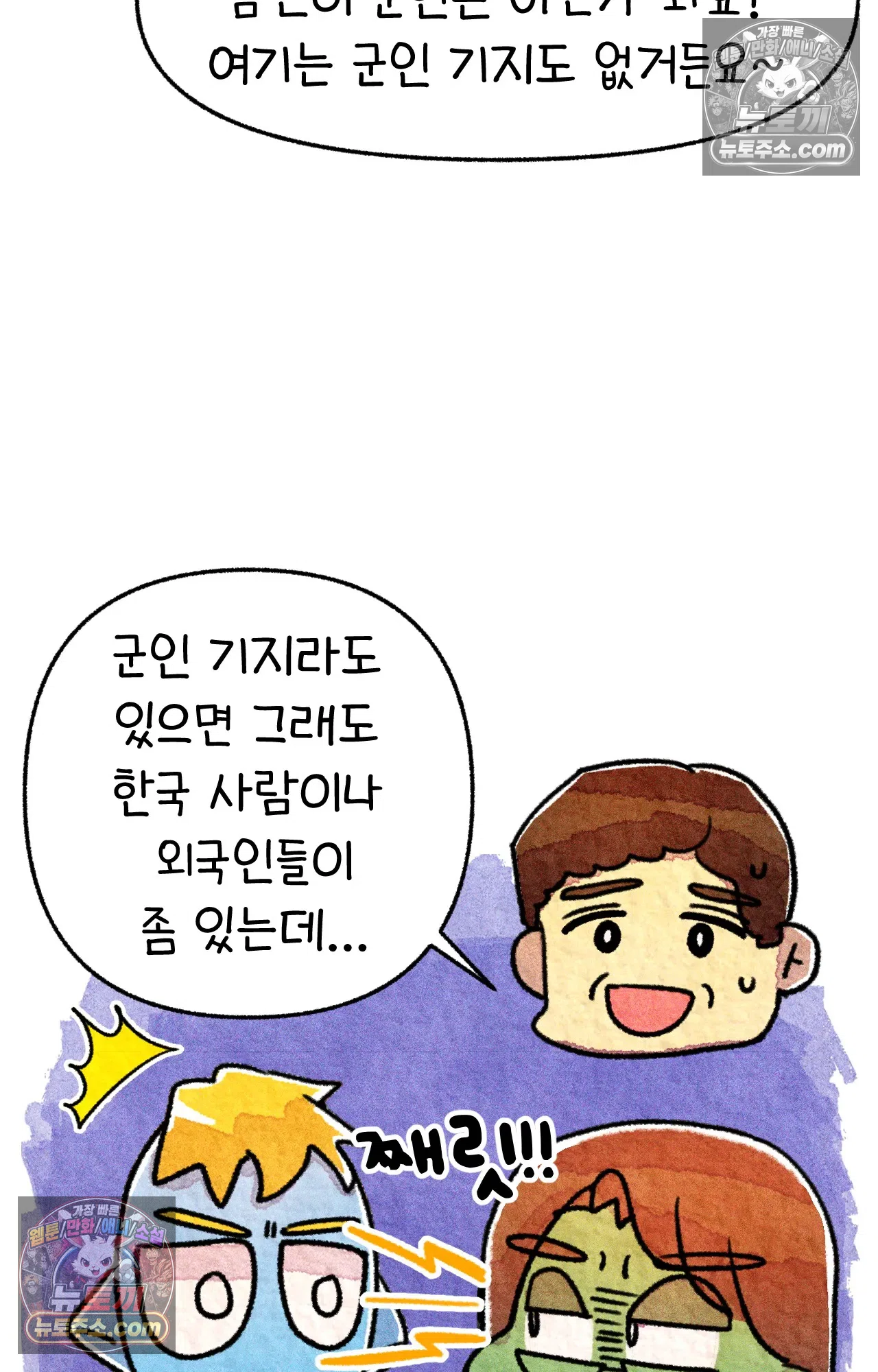 국제결혼 절대로 하지 마라 미국에서 처음으로 인종차별 당한 날(하) 46