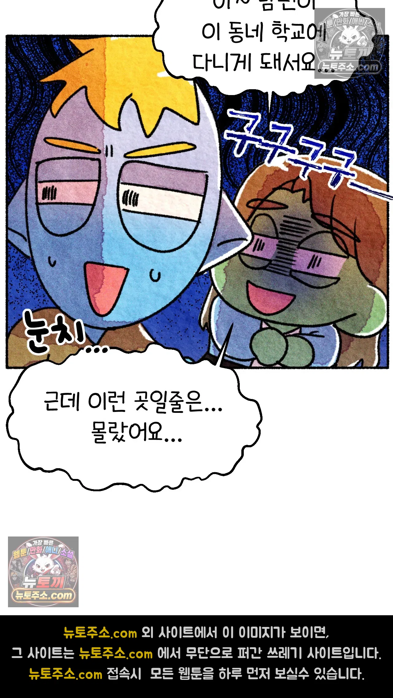 국제결혼 절대로 하지 마라 미국에서 처음으로 인종차별 당한 날(하) 48