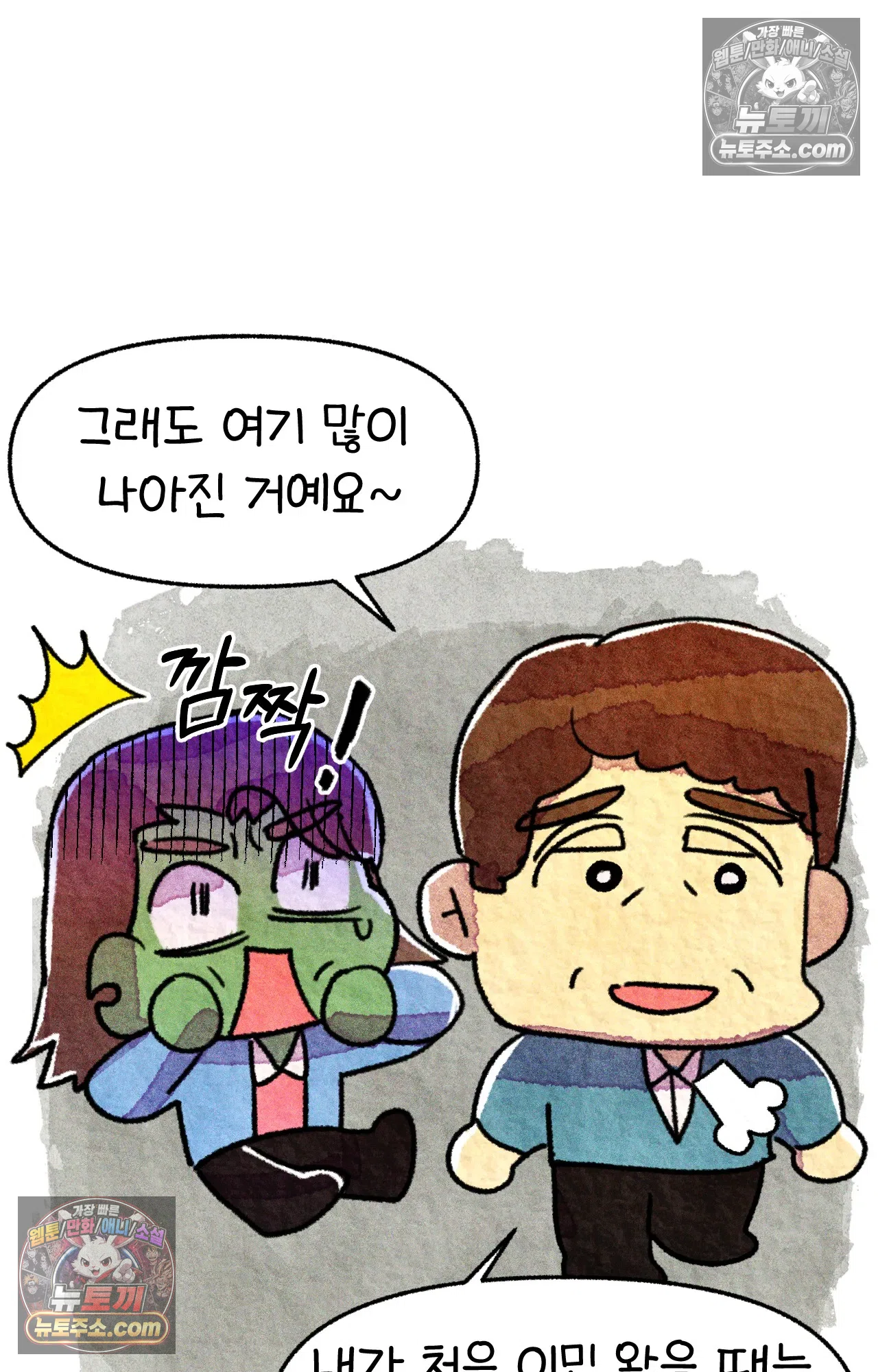 국제결혼 절대로 하지 마라 미국에서 처음으로 인종차별 당한 날(하) 49