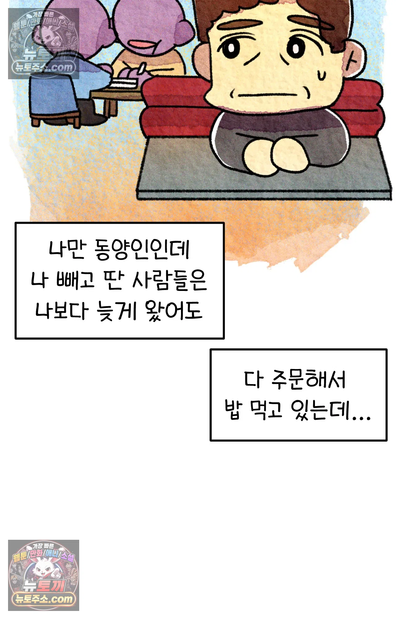 국제결혼 절대로 하지 마라 미국에서 처음으로 인종차별 당한 날(하) 51