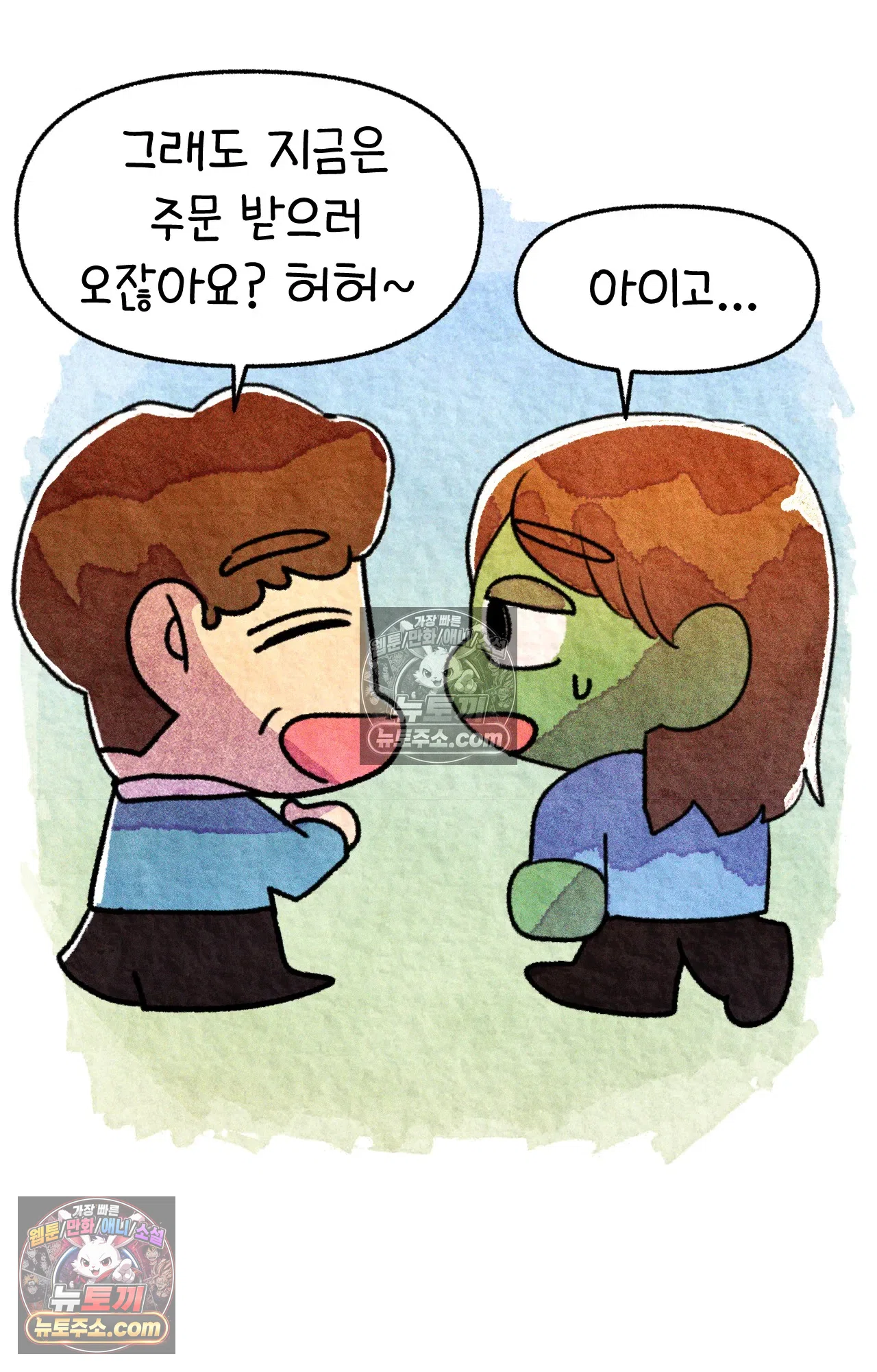 국제결혼 절대로 하지 마라 미국에서 처음으로 인종차별 당한 날(하) 52