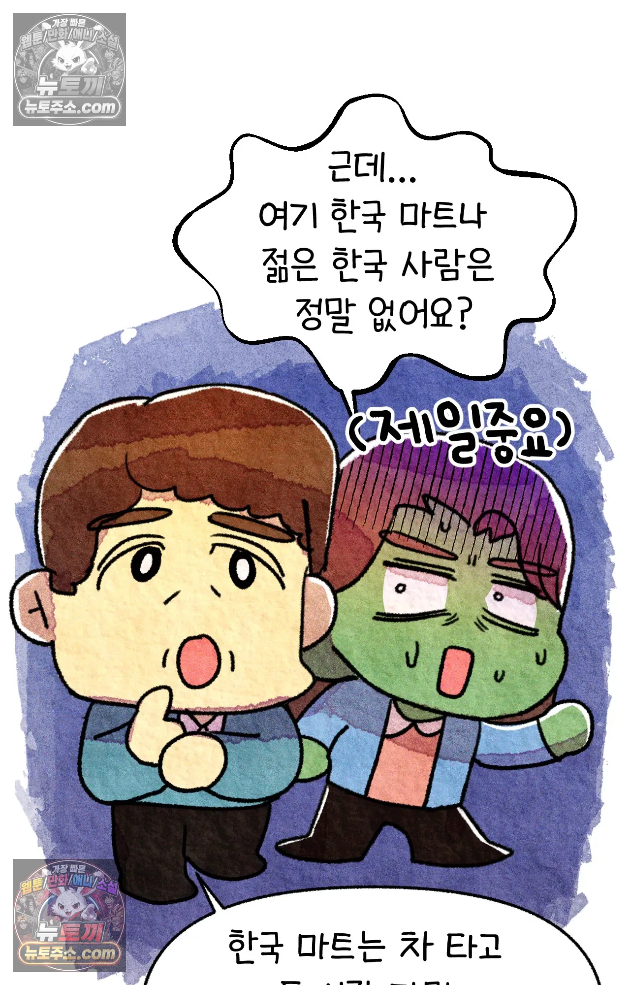 국제결혼 절대로 하지 마라 미국에서 처음으로 인종차별 당한 날(하) 53
