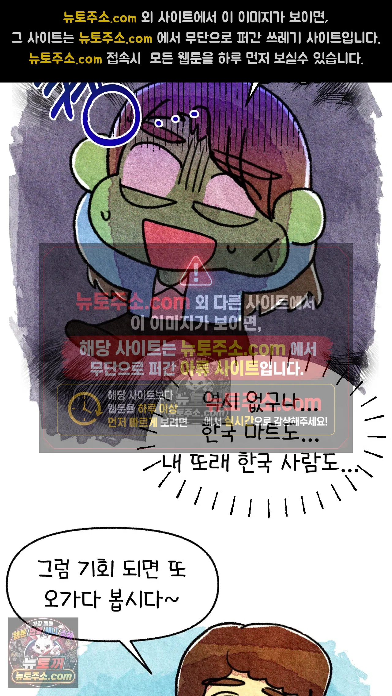 국제결혼 절대로 하지 마라 미국에서 처음으로 인종차별 당한 날(하) 55