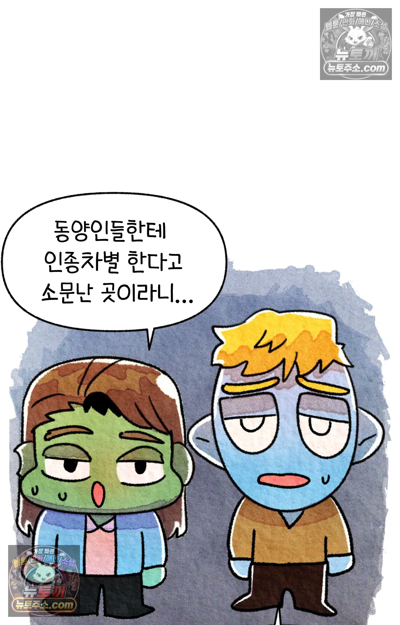 국제결혼 절대로 하지 마라 미국에서 처음으로 인종차별 당한 날(하) 58