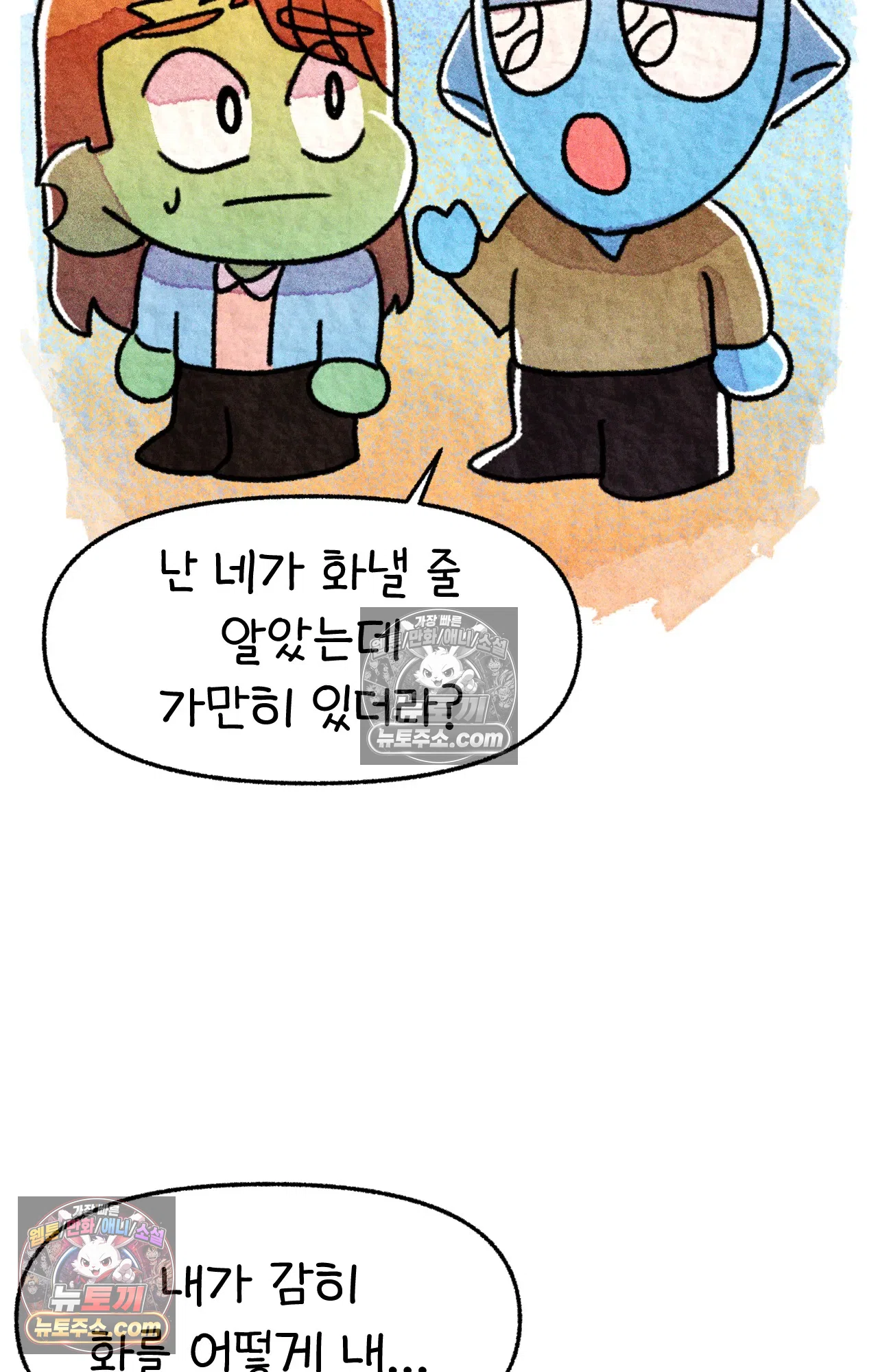 국제결혼 절대로 하지 마라 미국에서 처음으로 인종차별 당한 날(하) 60
