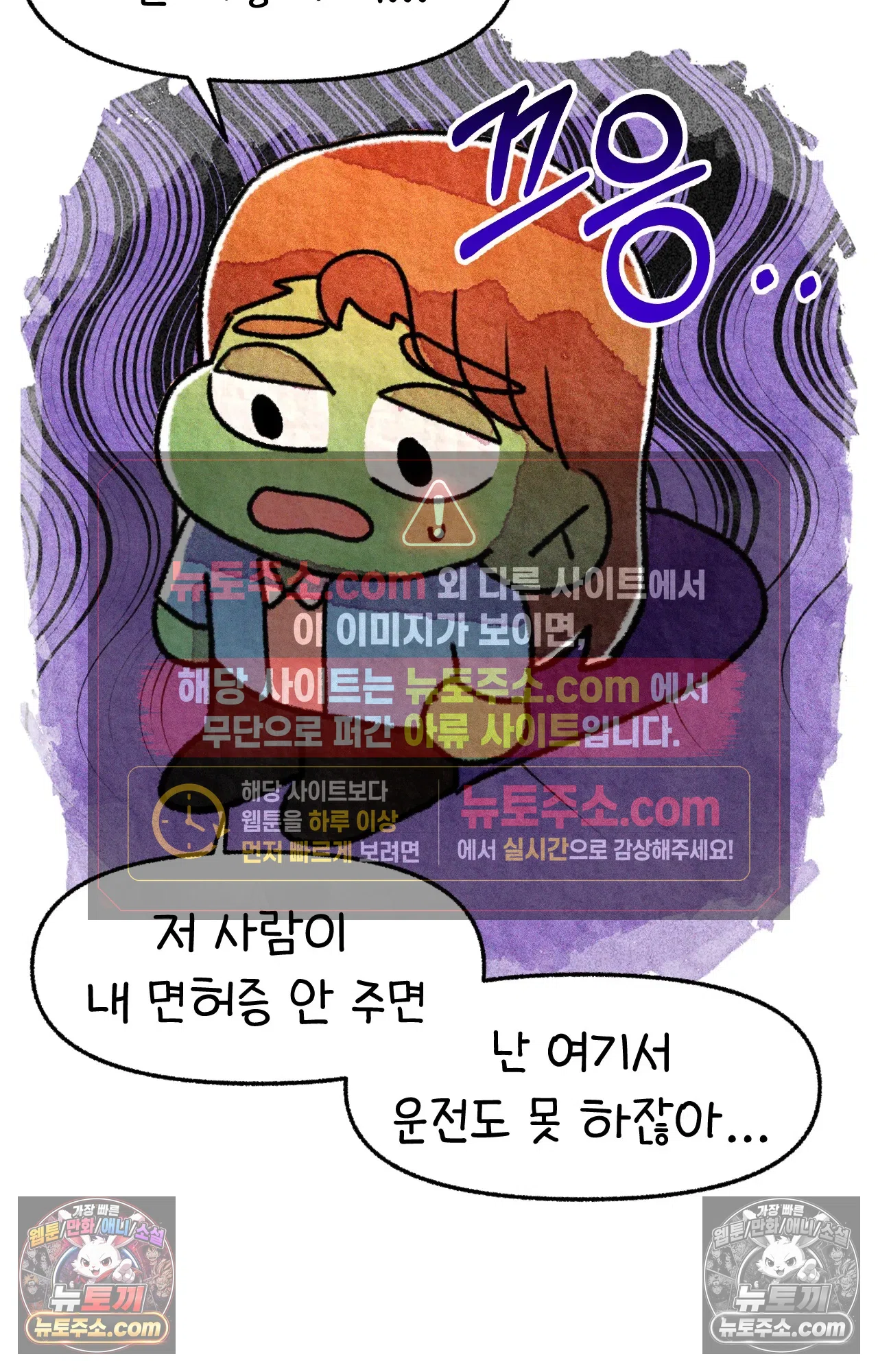 국제결혼 절대로 하지 마라 미국에서 처음으로 인종차별 당한 날(하) 61