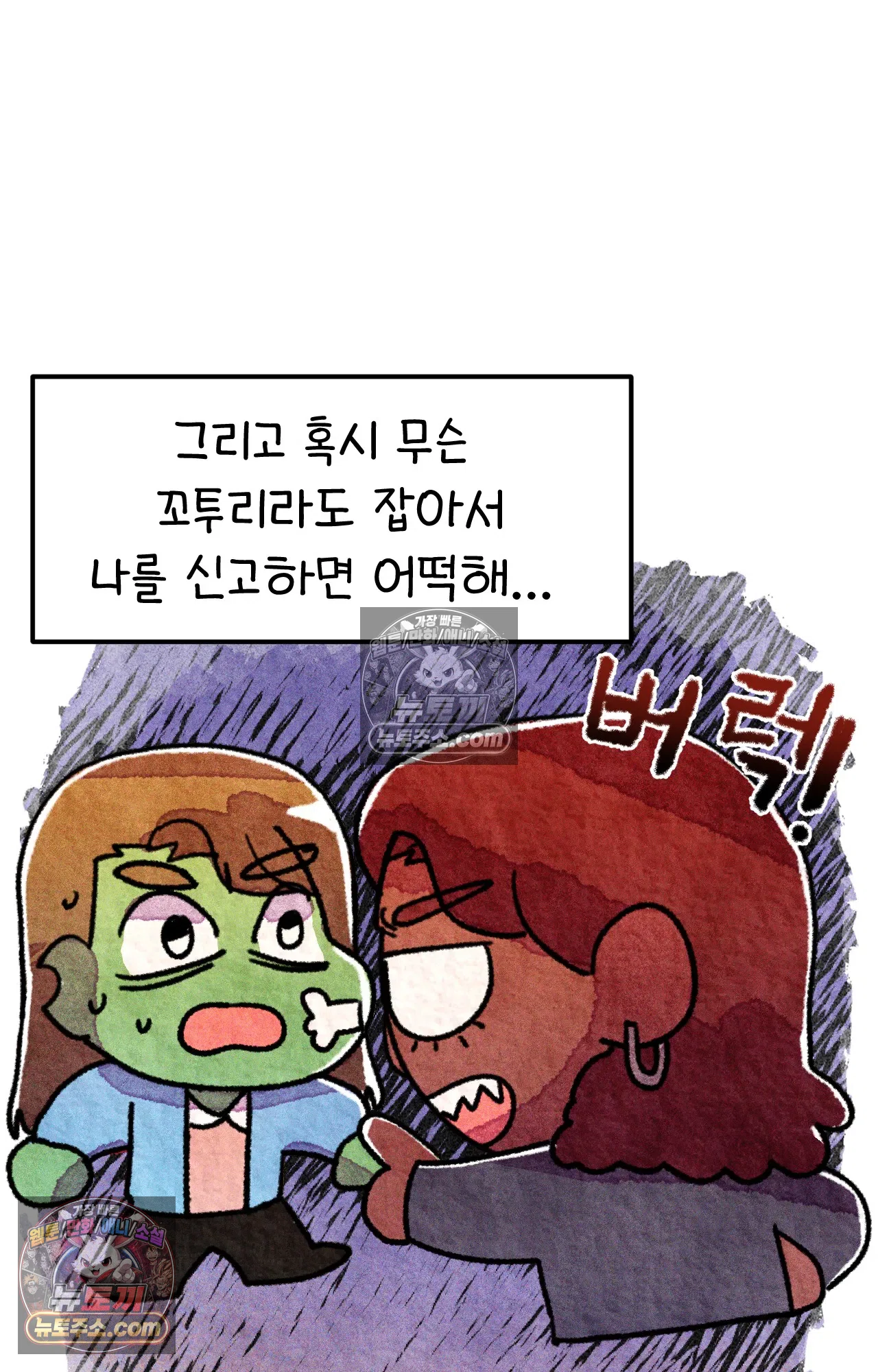국제결혼 절대로 하지 마라 미국에서 처음으로 인종차별 당한 날(하) 62