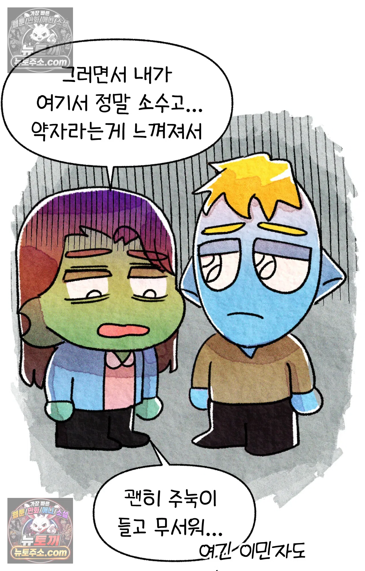 국제결혼 절대로 하지 마라 미국에서 처음으로 인종차별 당한 날(하) 65