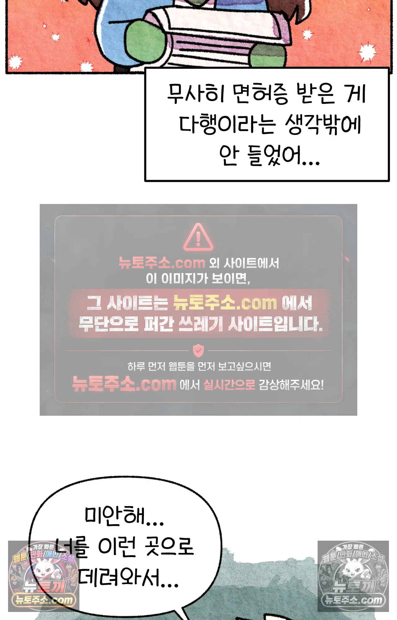 국제결혼 절대로 하지 마라 미국에서 처음으로 인종차별 당한 날(하) 67