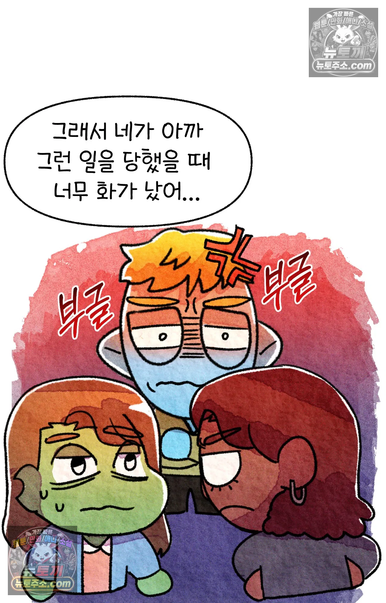 국제결혼 절대로 하지 마라 미국에서 처음으로 인종차별 당한 날(하) 69