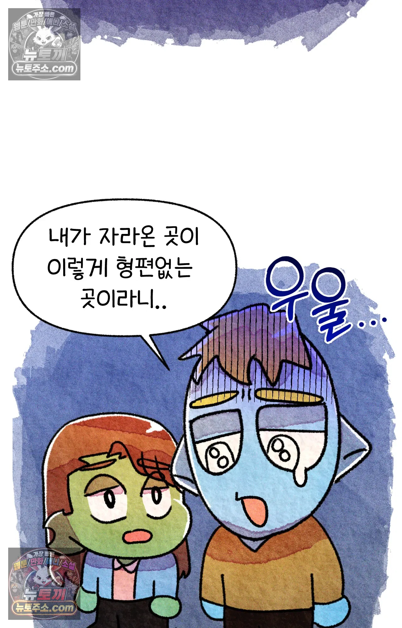 국제결혼 절대로 하지 마라 미국에서 처음으로 인종차별 당한 날(하) 70