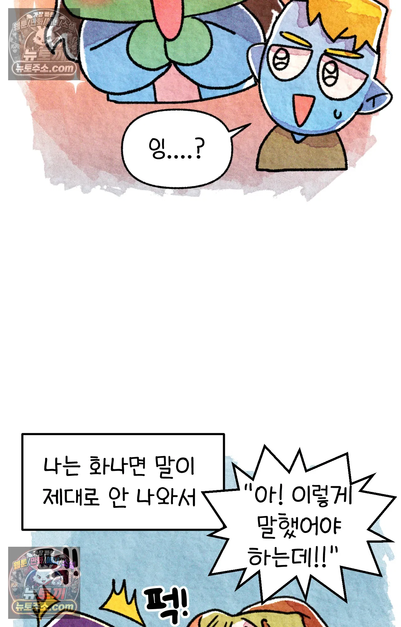 국제결혼 절대로 하지 마라 미국에서 처음으로 인종차별 당한 날(하) 72