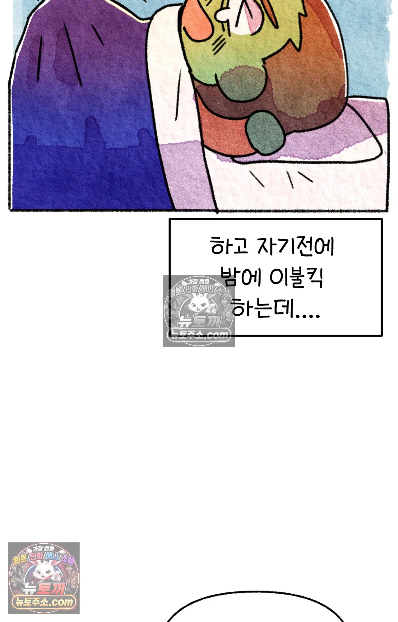 국제결혼 절대로 하지 마라 미국에서 처음으로 인종차별 당한 날(하) 73