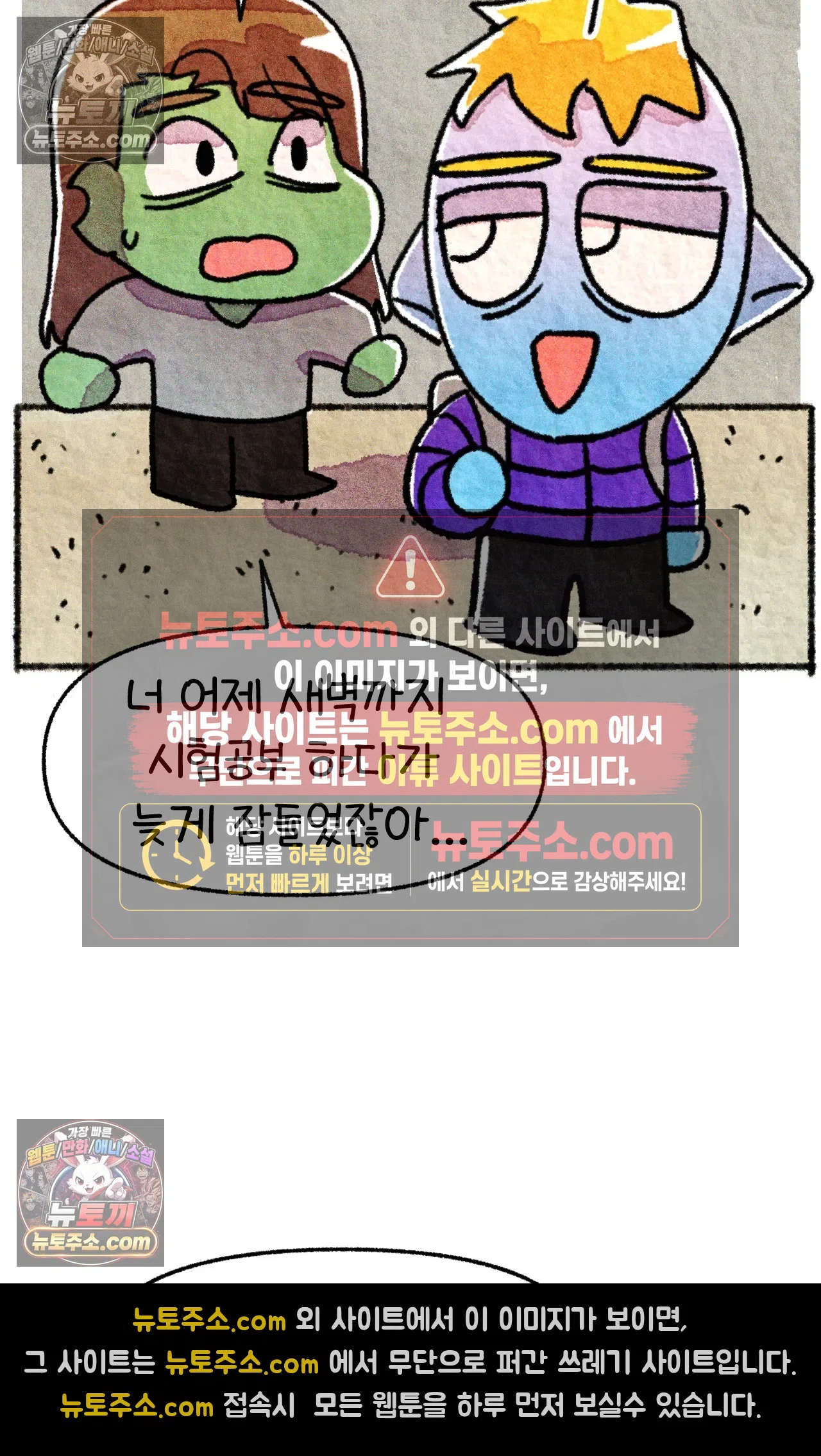 국제결혼 절대로 하지 마라 쑤에게 천국의 융단이 있었더라면... 10