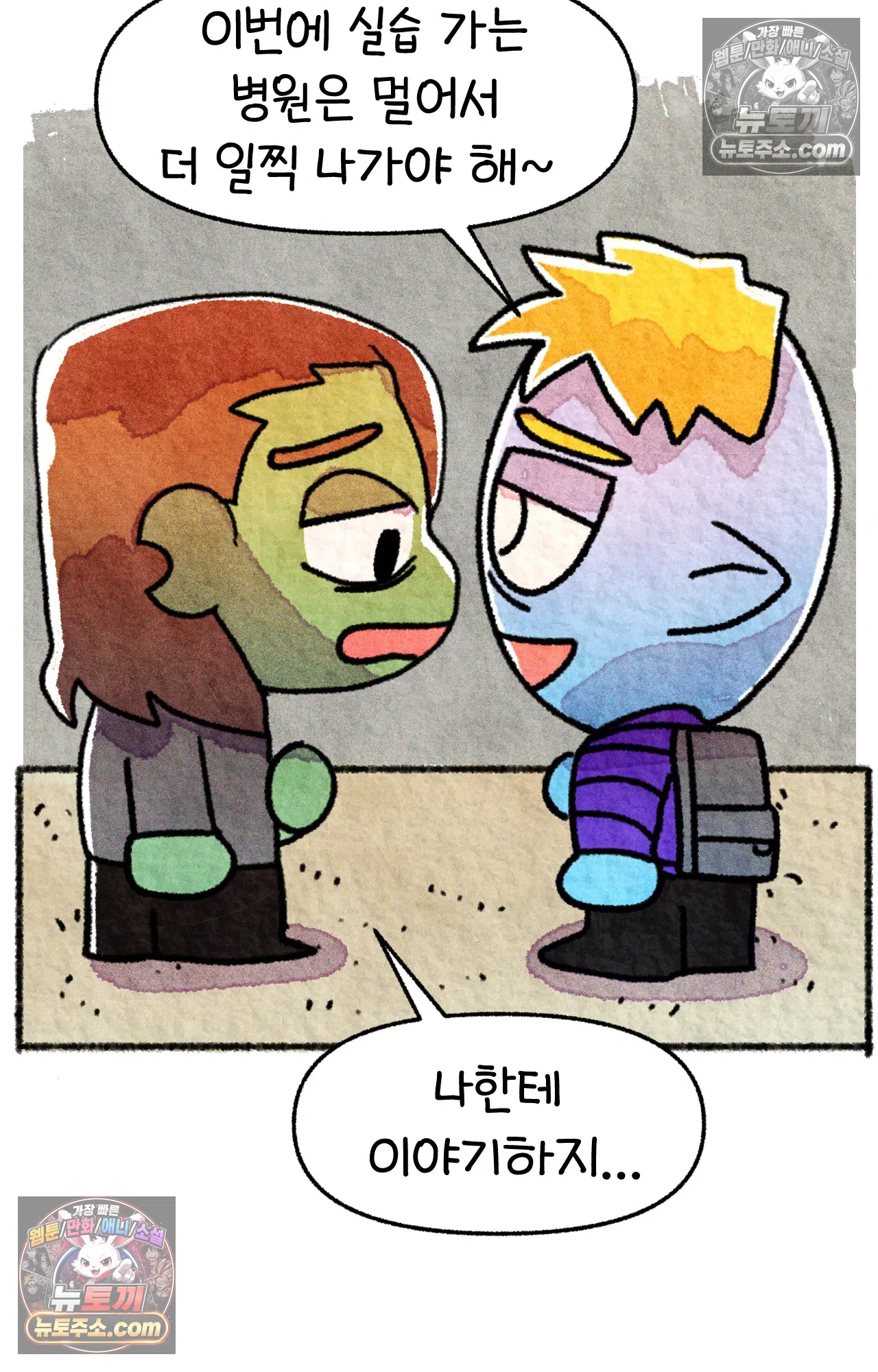 국제결혼 절대로 하지 마라 쑤에게 천국의 융단이 있었더라면... 11