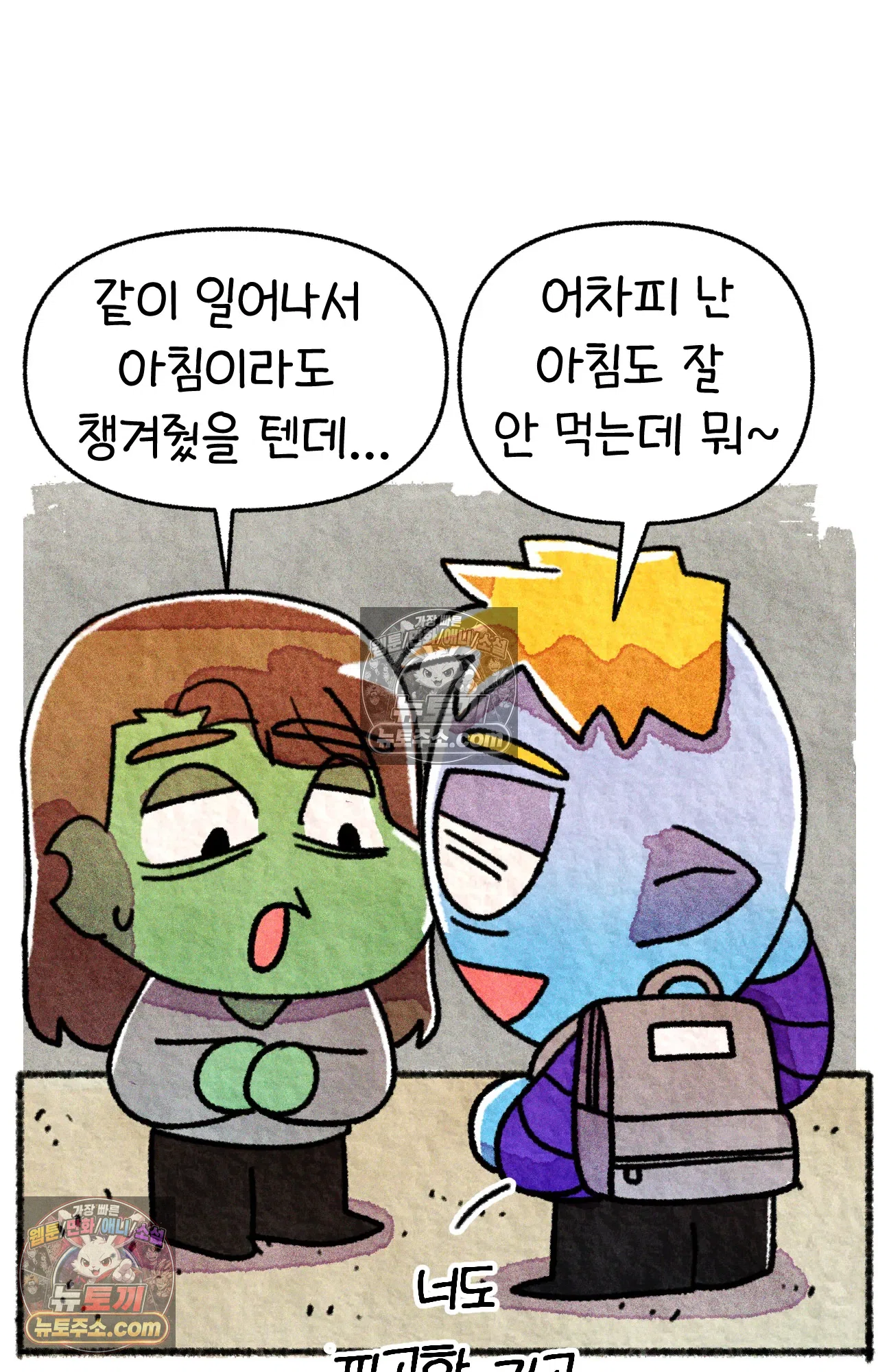 국제결혼 절대로 하지 마라 쑤에게 천국의 융단이 있었더라면... 12