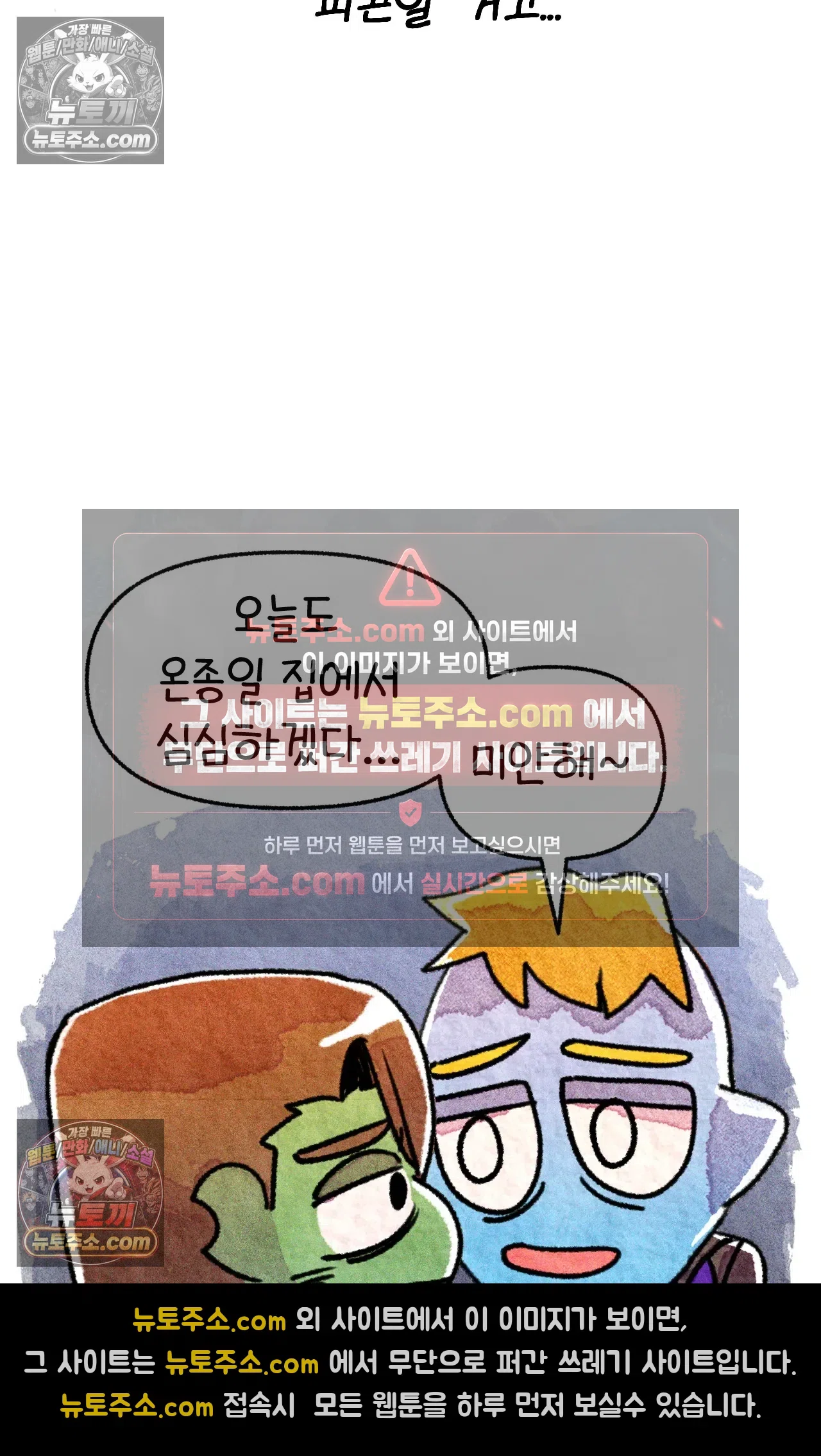 국제결혼 절대로 하지 마라 쑤에게 천국의 융단이 있었더라면... 13