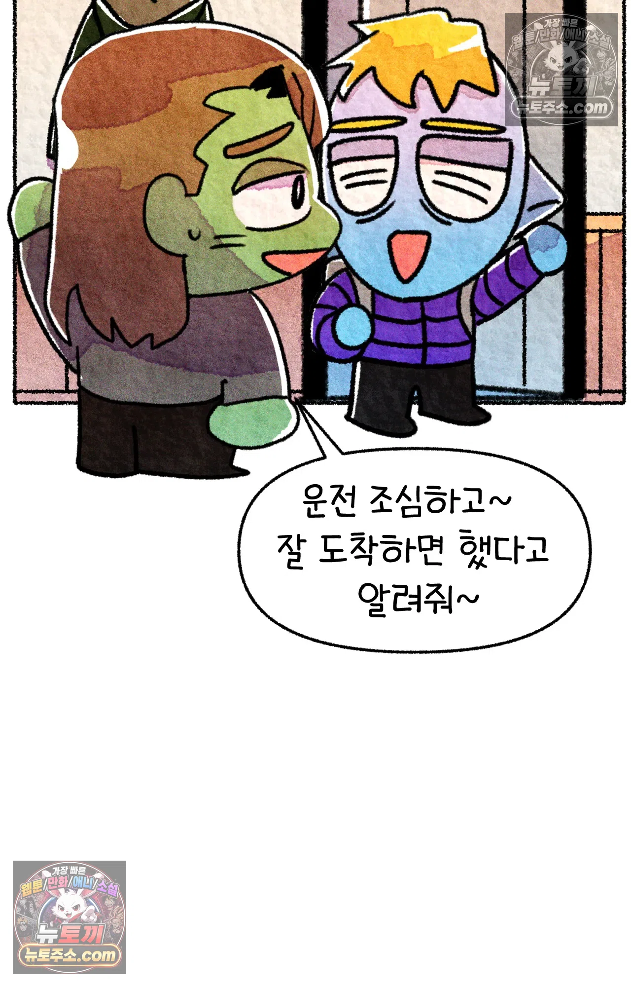 국제결혼 절대로 하지 마라 쑤에게 천국의 융단이 있었더라면... 15