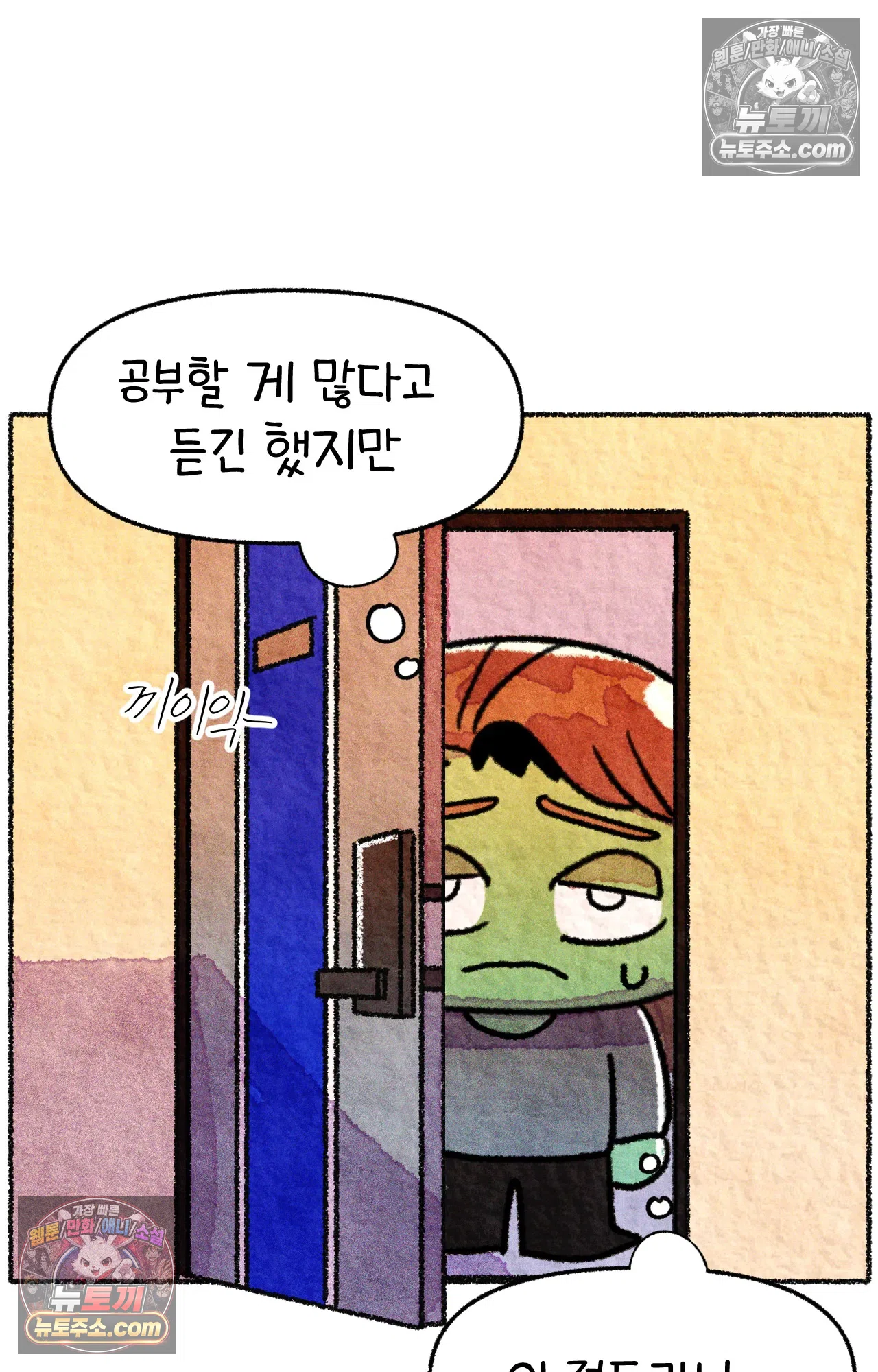 국제결혼 절대로 하지 마라 쑤에게 천국의 융단이 있었더라면... 17
