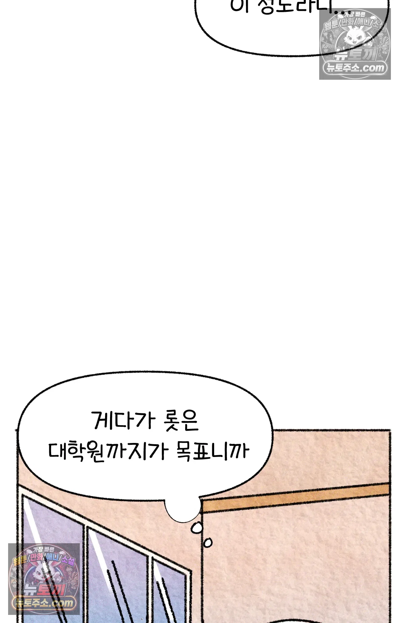 국제결혼 절대로 하지 마라 쑤에게 천국의 융단이 있었더라면... 18