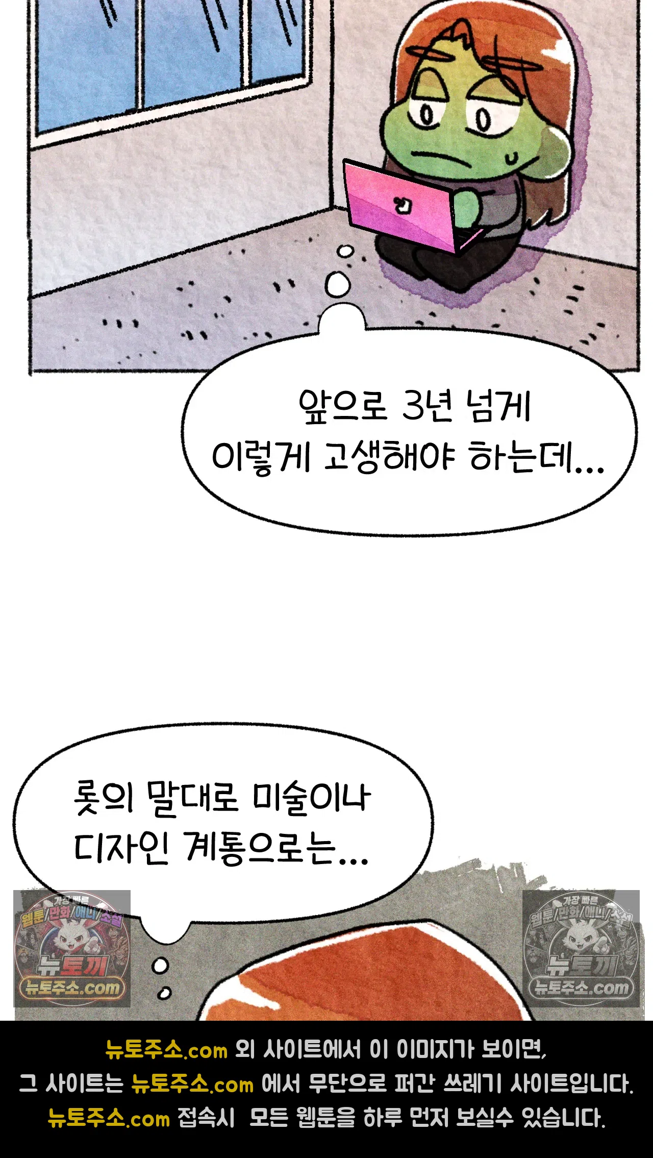국제결혼 절대로 하지 마라 쑤에게 천국의 융단이 있었더라면... 19
