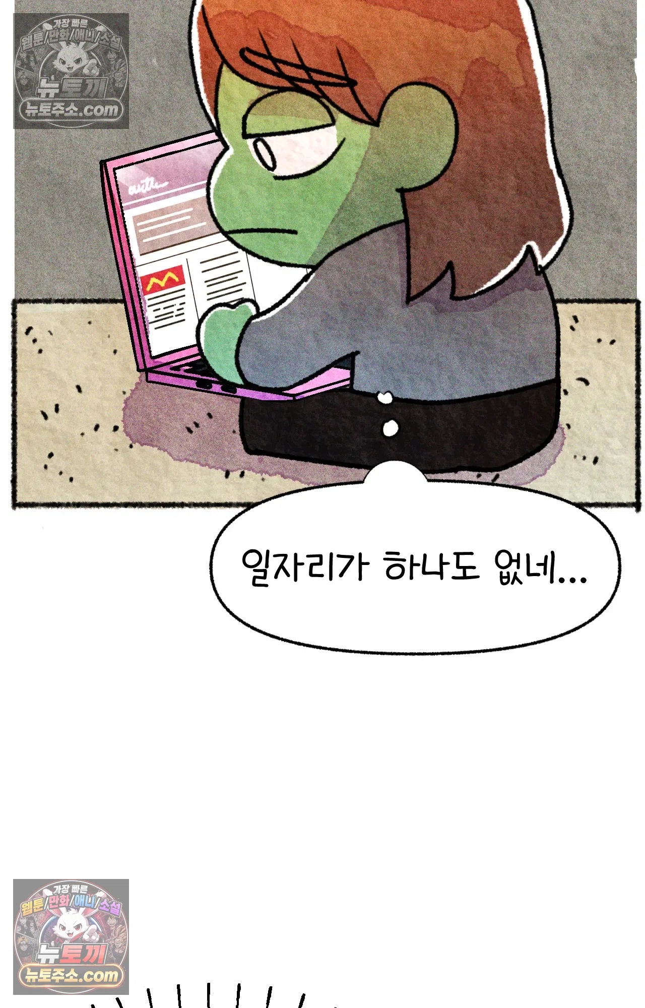 국제결혼 절대로 하지 마라 쑤에게 천국의 융단이 있었더라면... 20