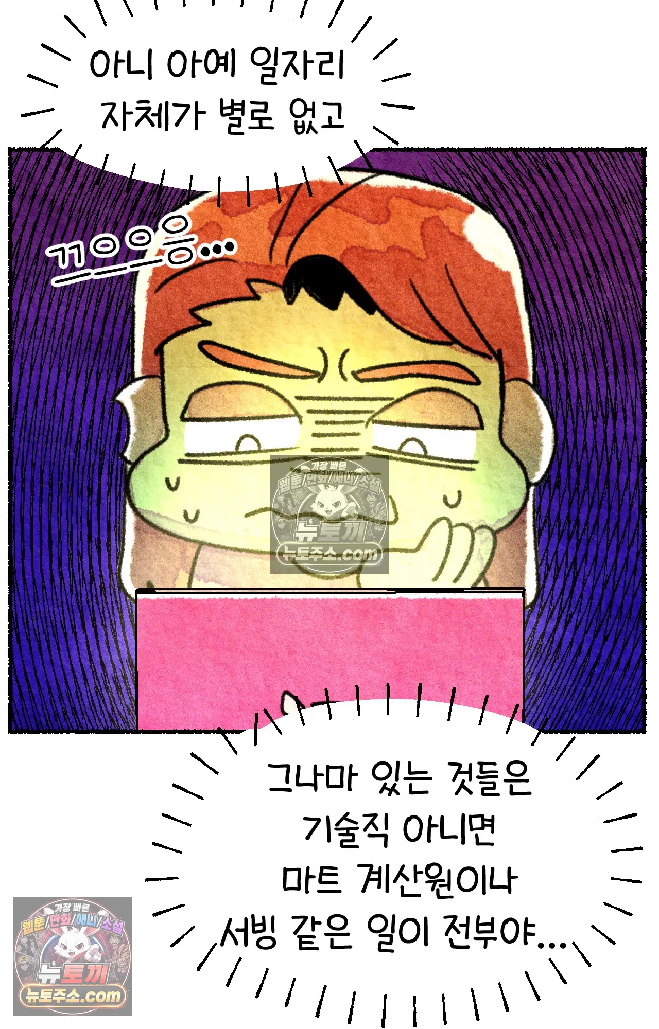 국제결혼 절대로 하지 마라 쑤에게 천국의 융단이 있었더라면... 21