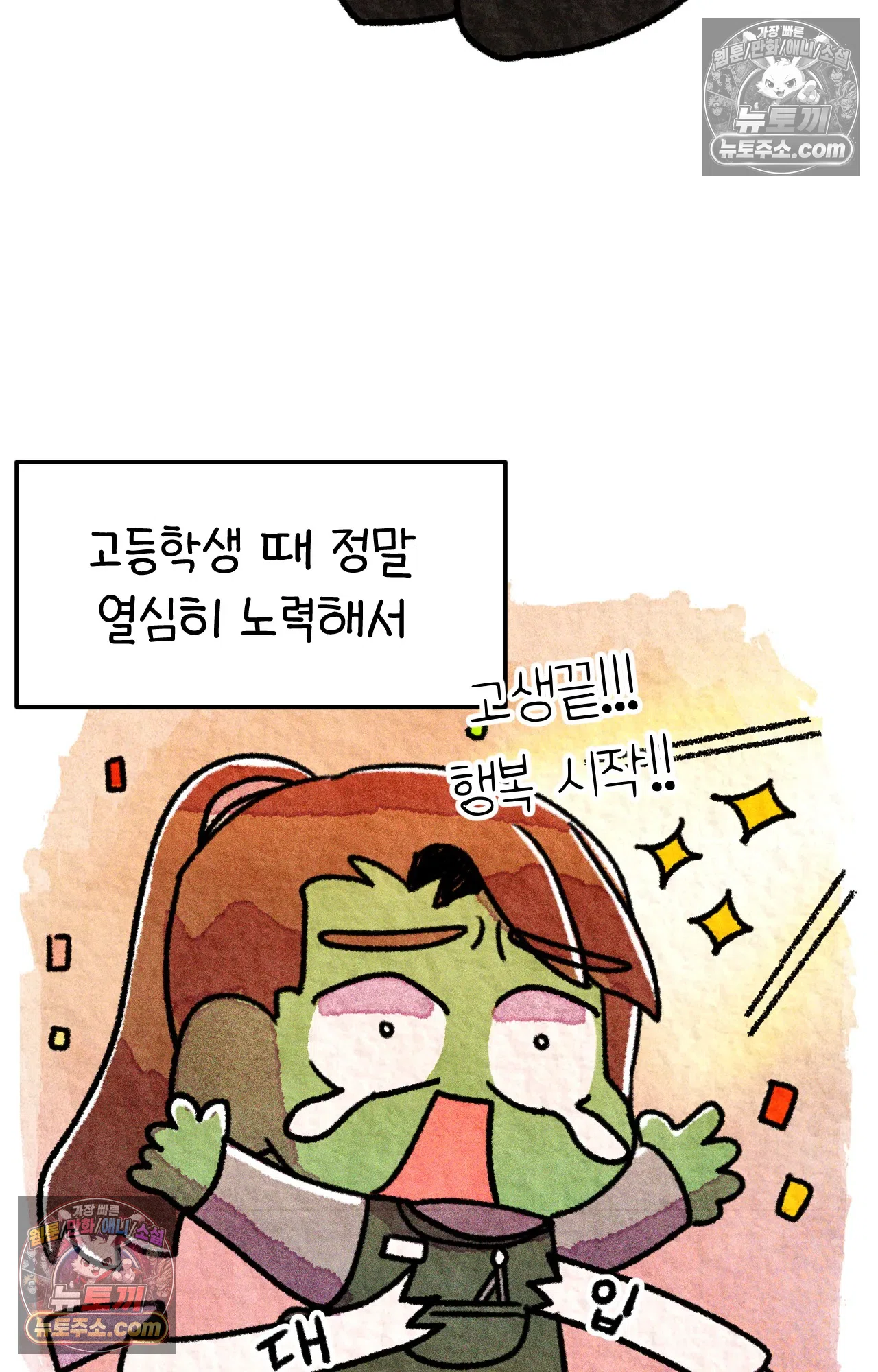 국제결혼 절대로 하지 마라 쑤에게 천국의 융단이 있었더라면... 23