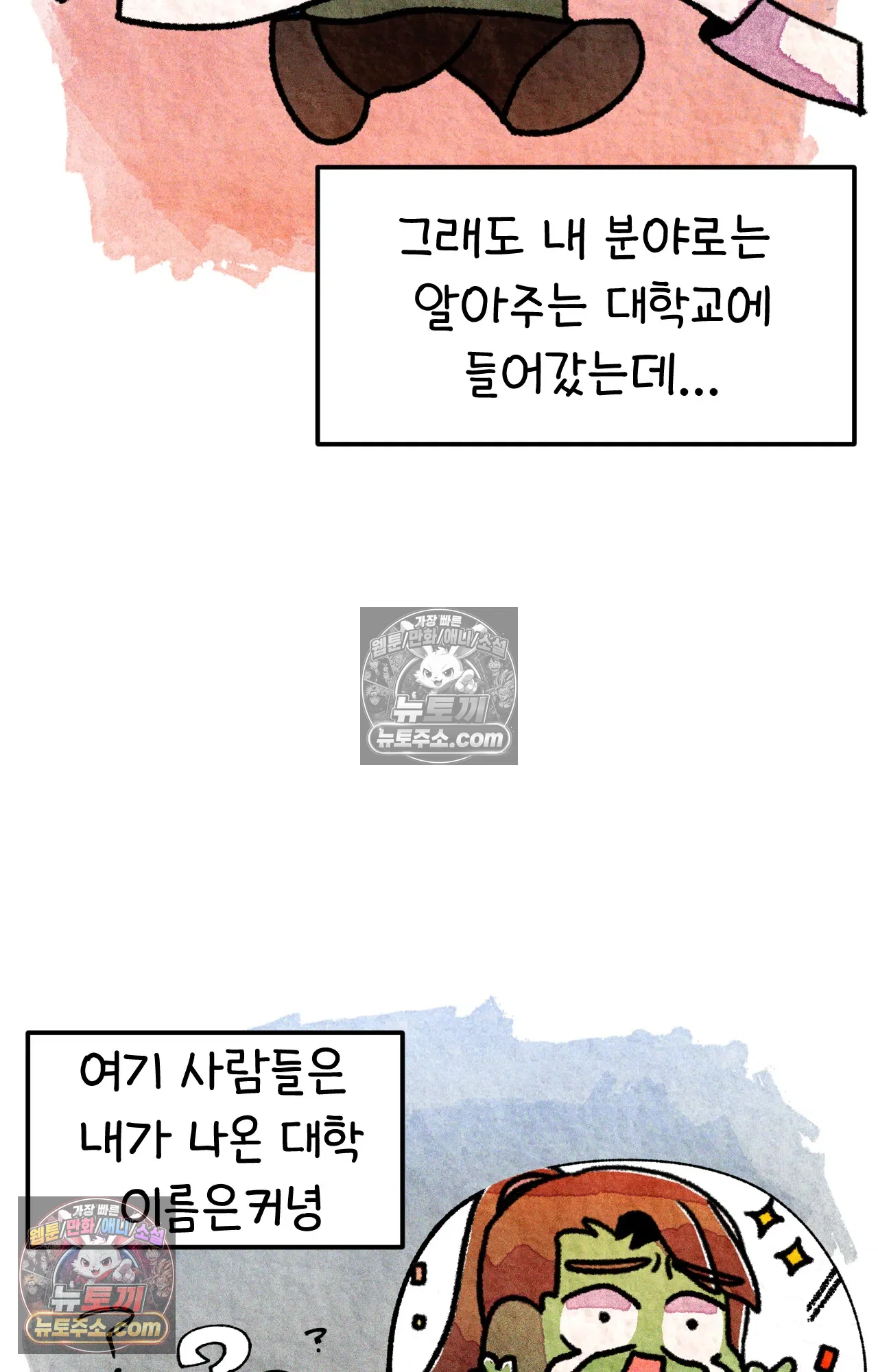 국제결혼 절대로 하지 마라 쑤에게 천국의 융단이 있었더라면... 24