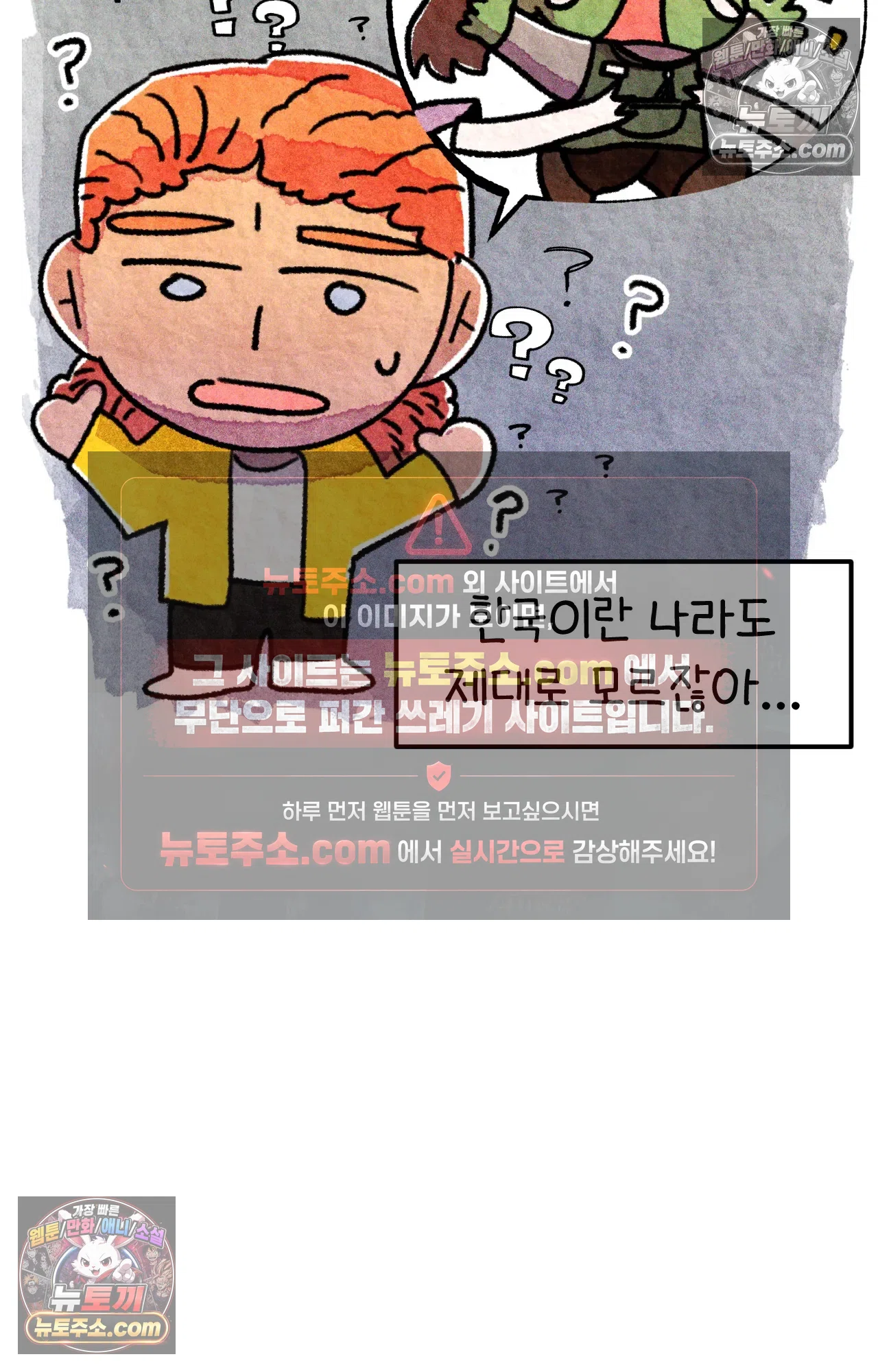 국제결혼 절대로 하지 마라 쑤에게 천국의 융단이 있었더라면... 25