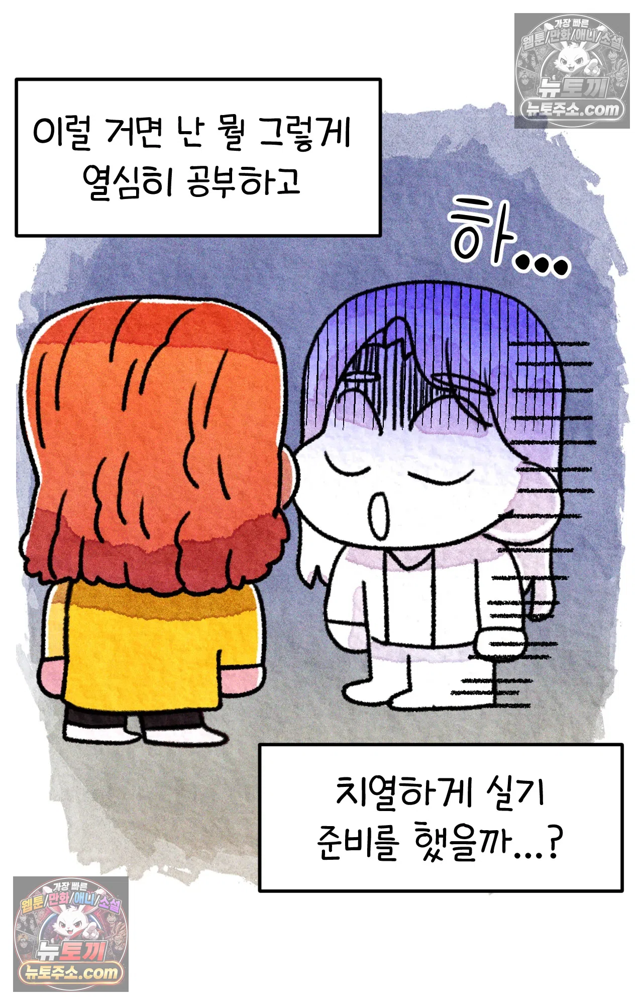국제결혼 절대로 하지 마라 쑤에게 천국의 융단이 있었더라면... 26