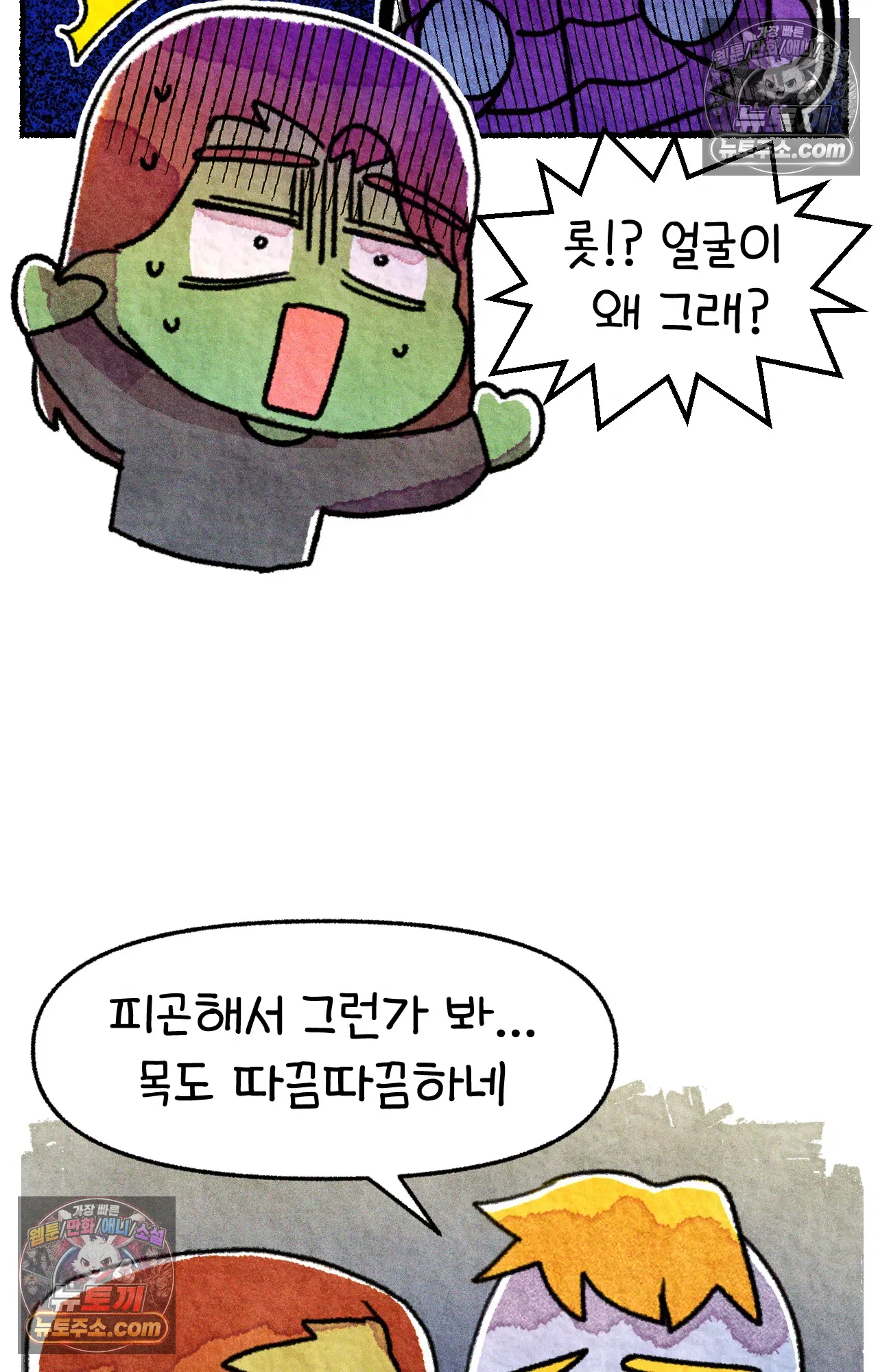 국제결혼 절대로 하지 마라 쑤에게 천국의 융단이 있었더라면... 29