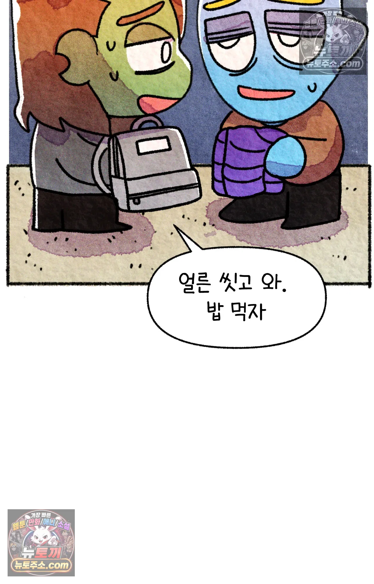 국제결혼 절대로 하지 마라 쑤에게 천국의 융단이 있었더라면... 30