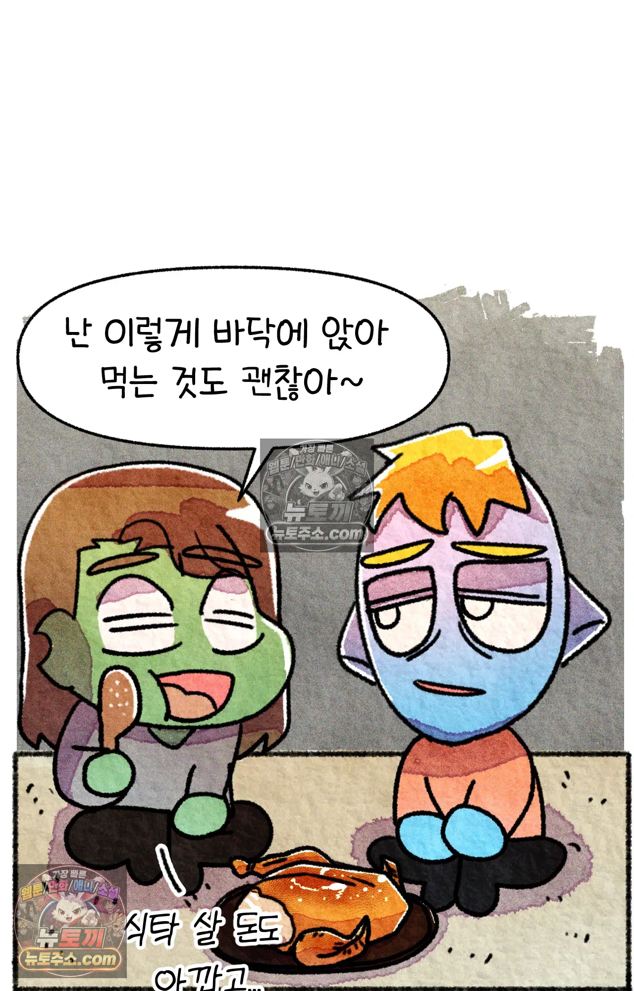 국제결혼 절대로 하지 마라 쑤에게 천국의 융단이 있었더라면... 32