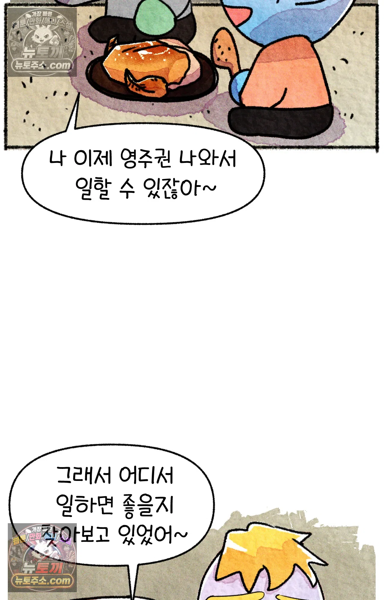 국제결혼 절대로 하지 마라 쑤에게 천국의 융단이 있었더라면... 34