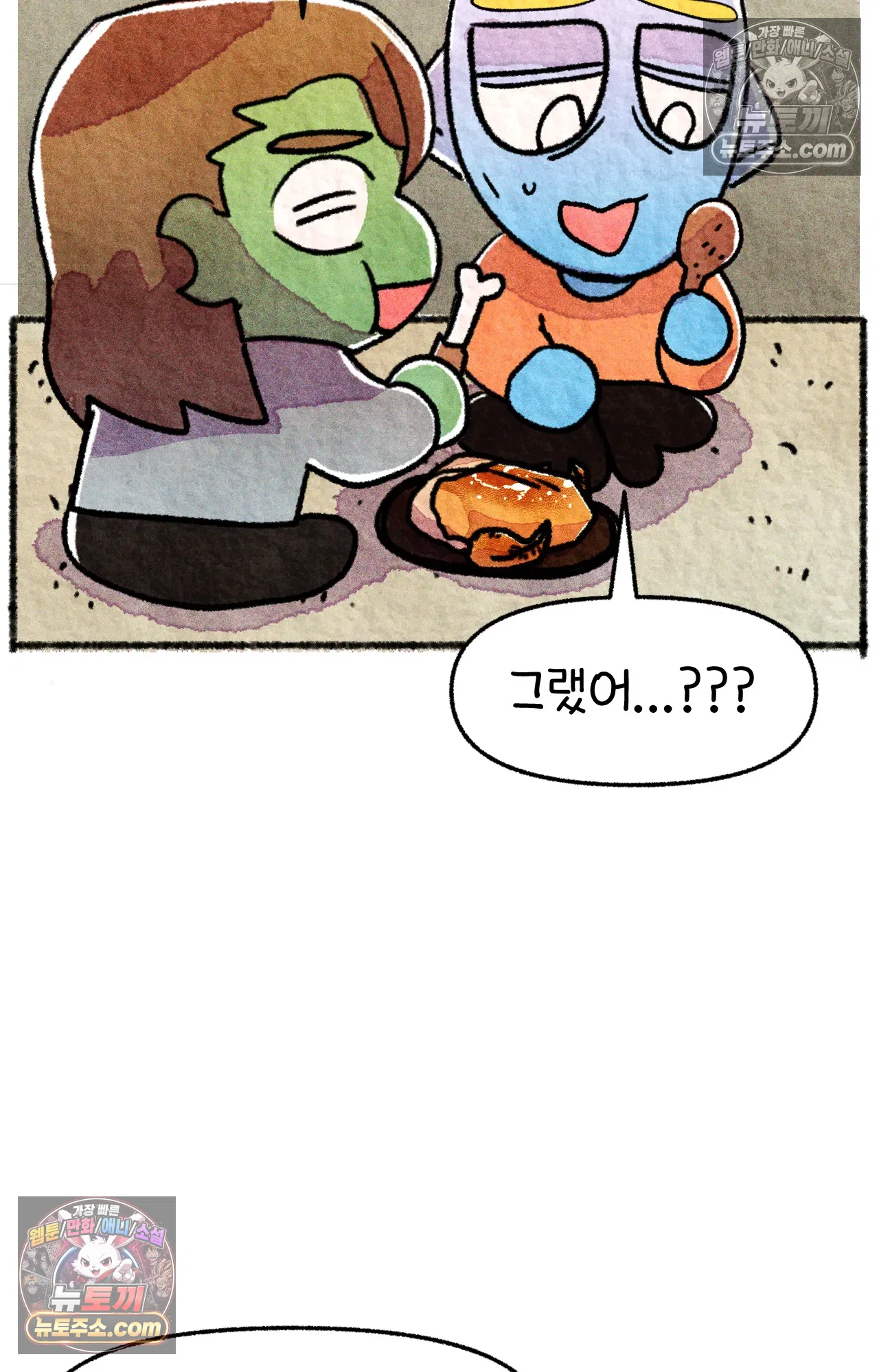 국제결혼 절대로 하지 마라 쑤에게 천국의 융단이 있었더라면... 35