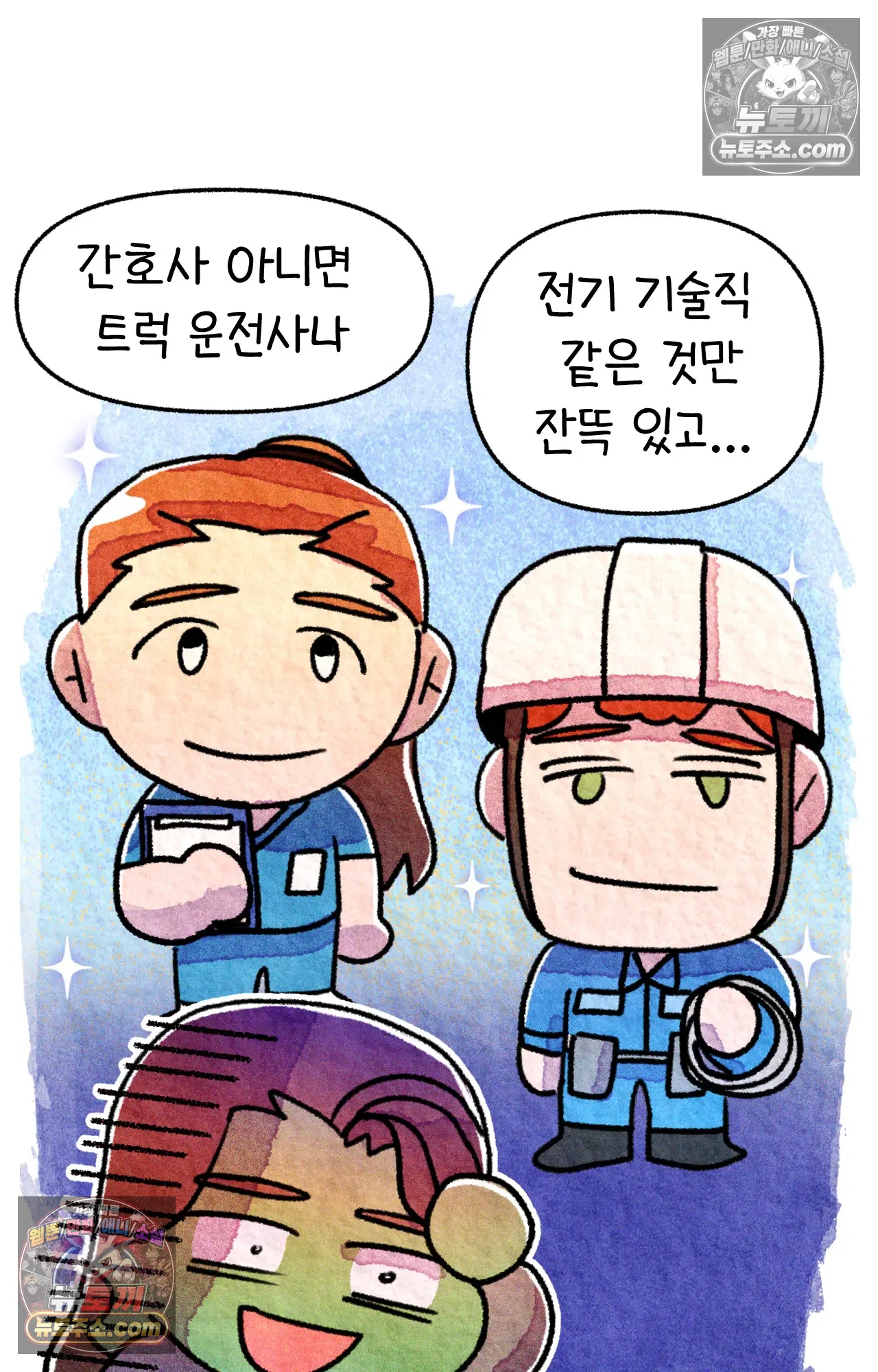국제결혼 절대로 하지 마라 쑤에게 천국의 융단이 있었더라면... 37
