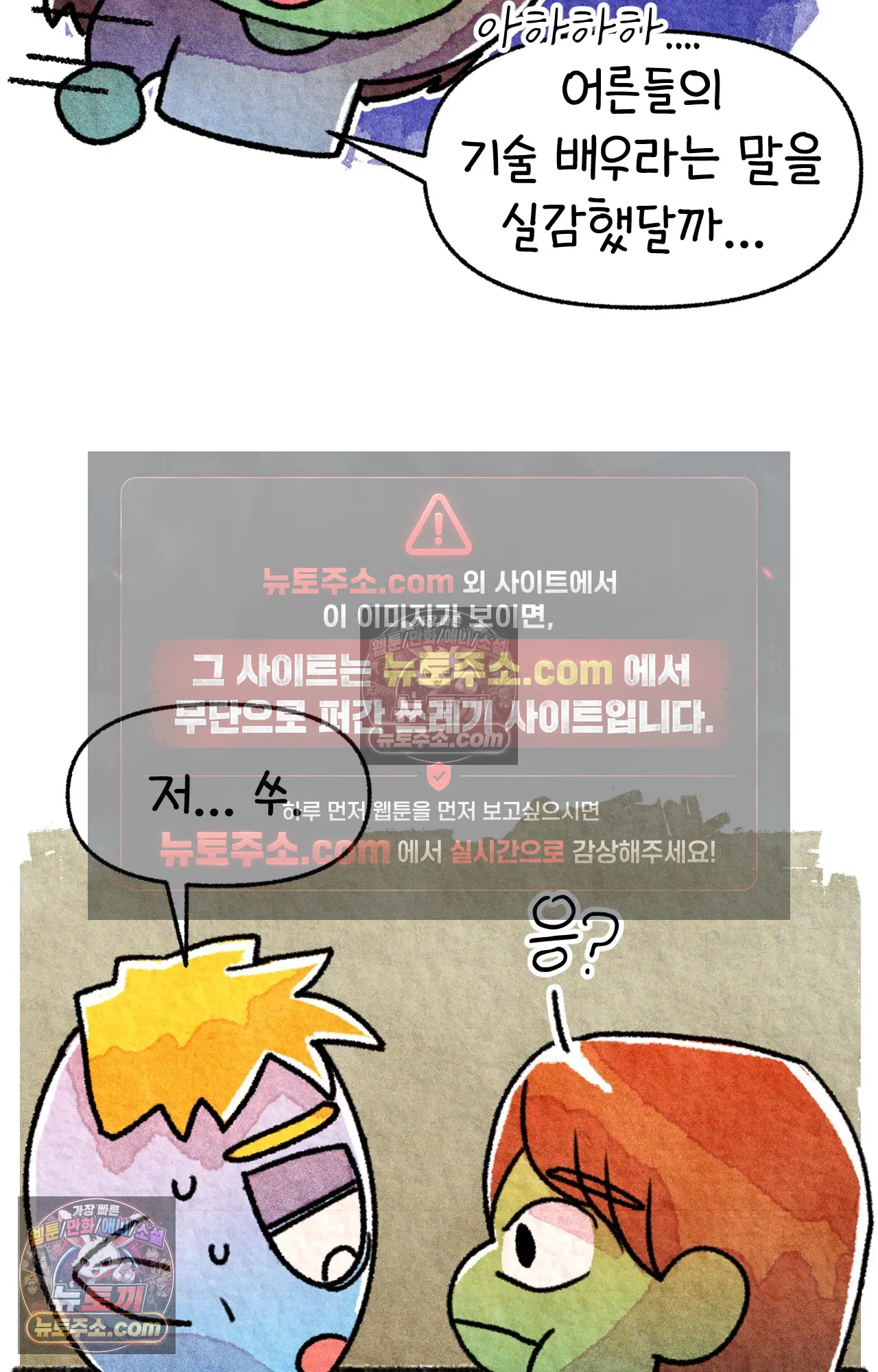 국제결혼 절대로 하지 마라 쑤에게 천국의 융단이 있었더라면... 38