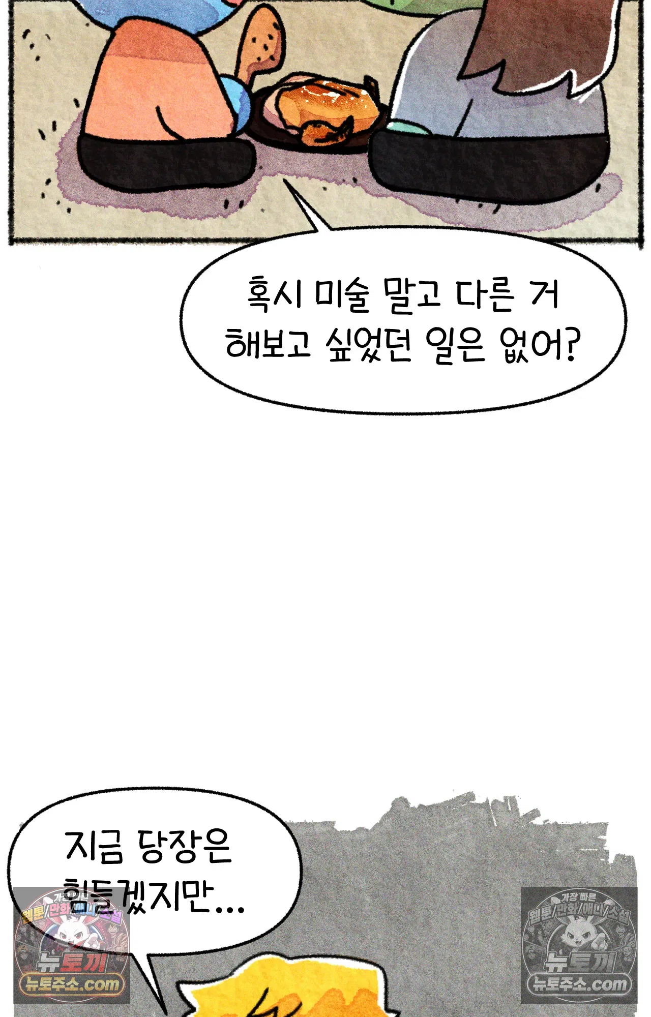 국제결혼 절대로 하지 마라 쑤에게 천국의 융단이 있었더라면... 39