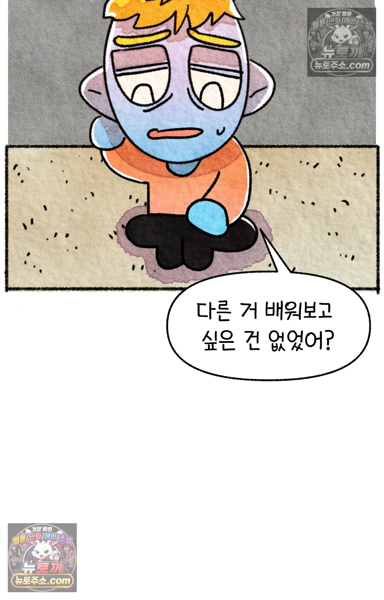 국제결혼 절대로 하지 마라 쑤에게 천국의 융단이 있었더라면... 40