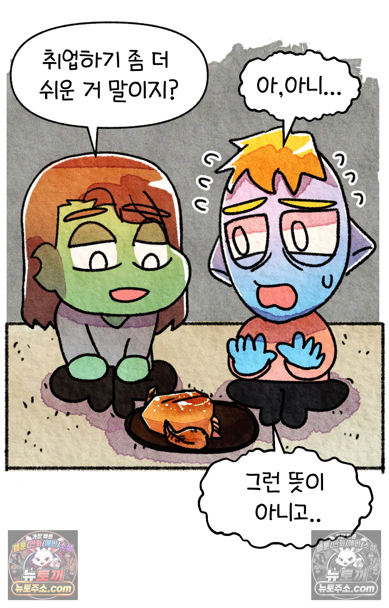 국제결혼 절대로 하지 마라 쑤에게 천국의 융단이 있었더라면... 41