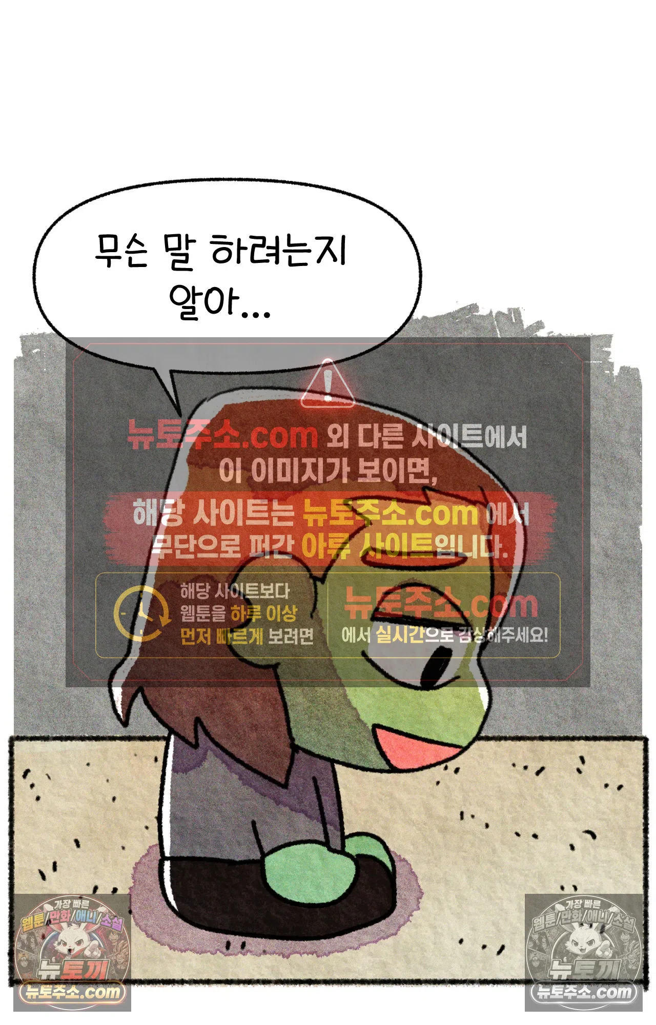 국제결혼 절대로 하지 마라 쑤에게 천국의 융단이 있었더라면... 42