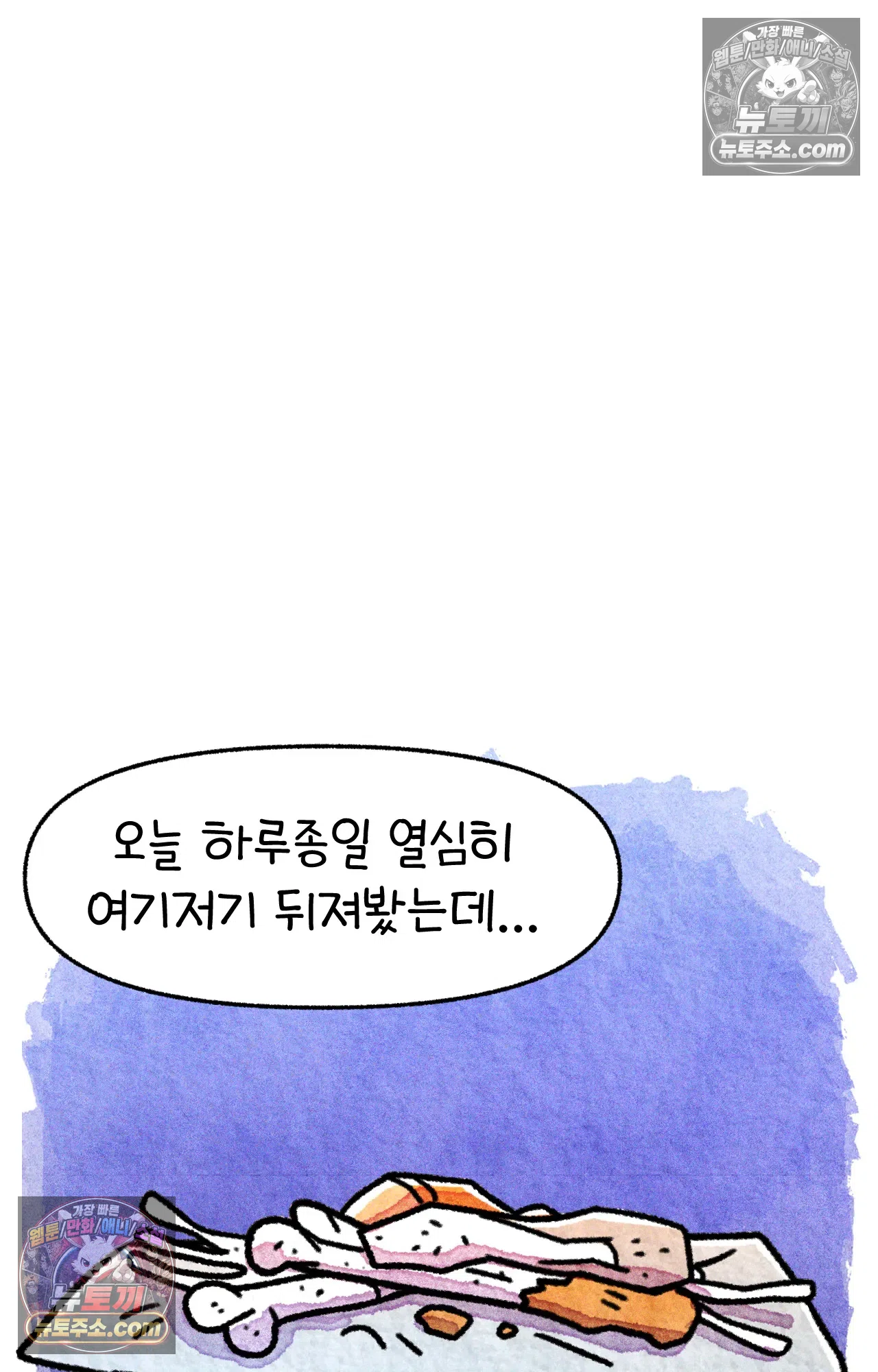 국제결혼 절대로 하지 마라 쑤에게 천국의 융단이 있었더라면... 43